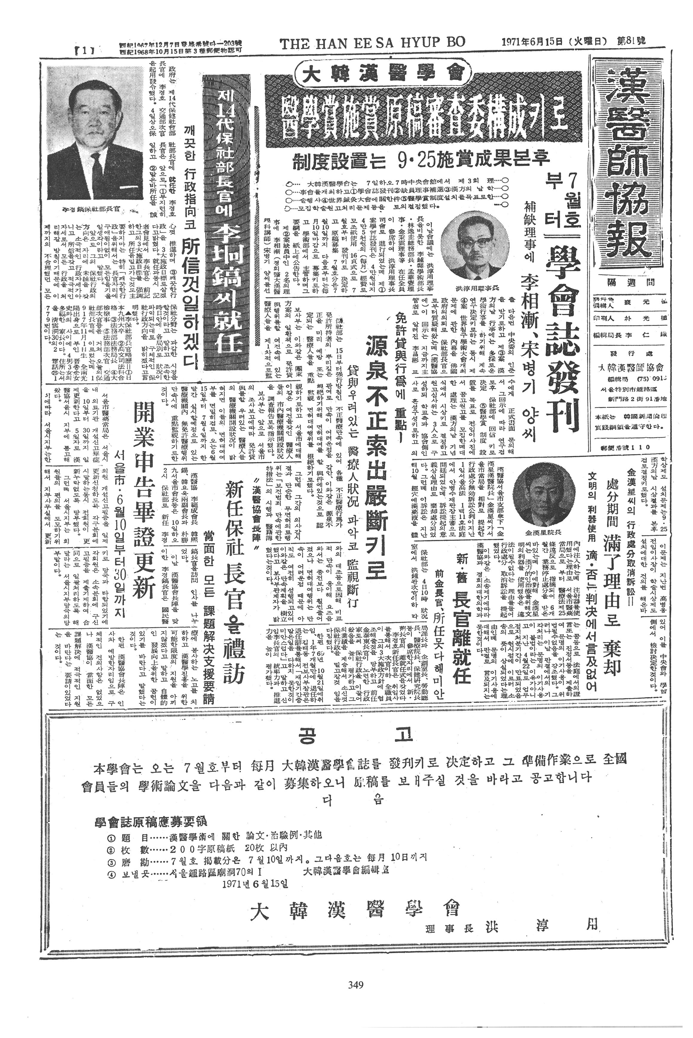 1971-06-15 1971-06-15