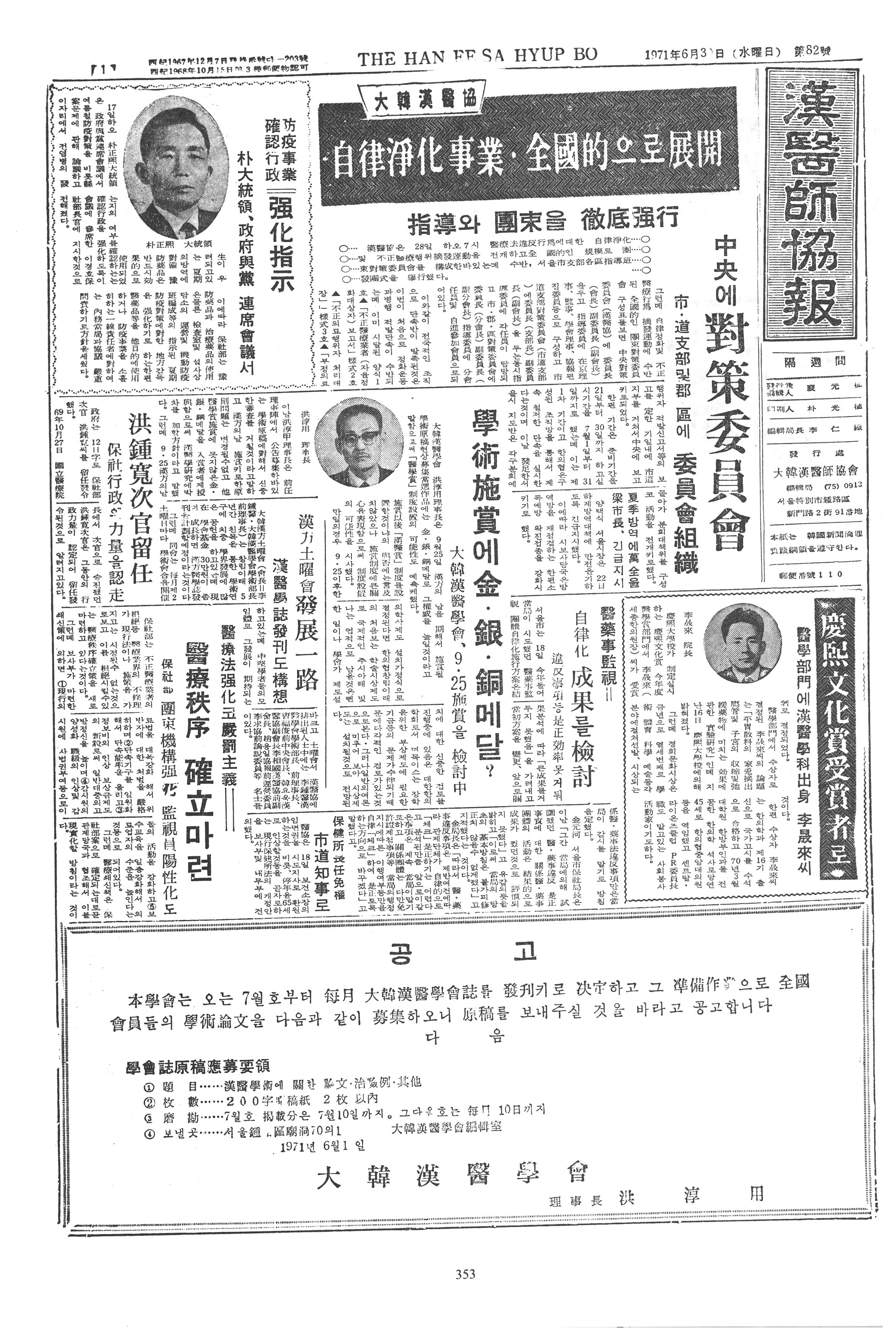 1971-06-30 1971-06-30