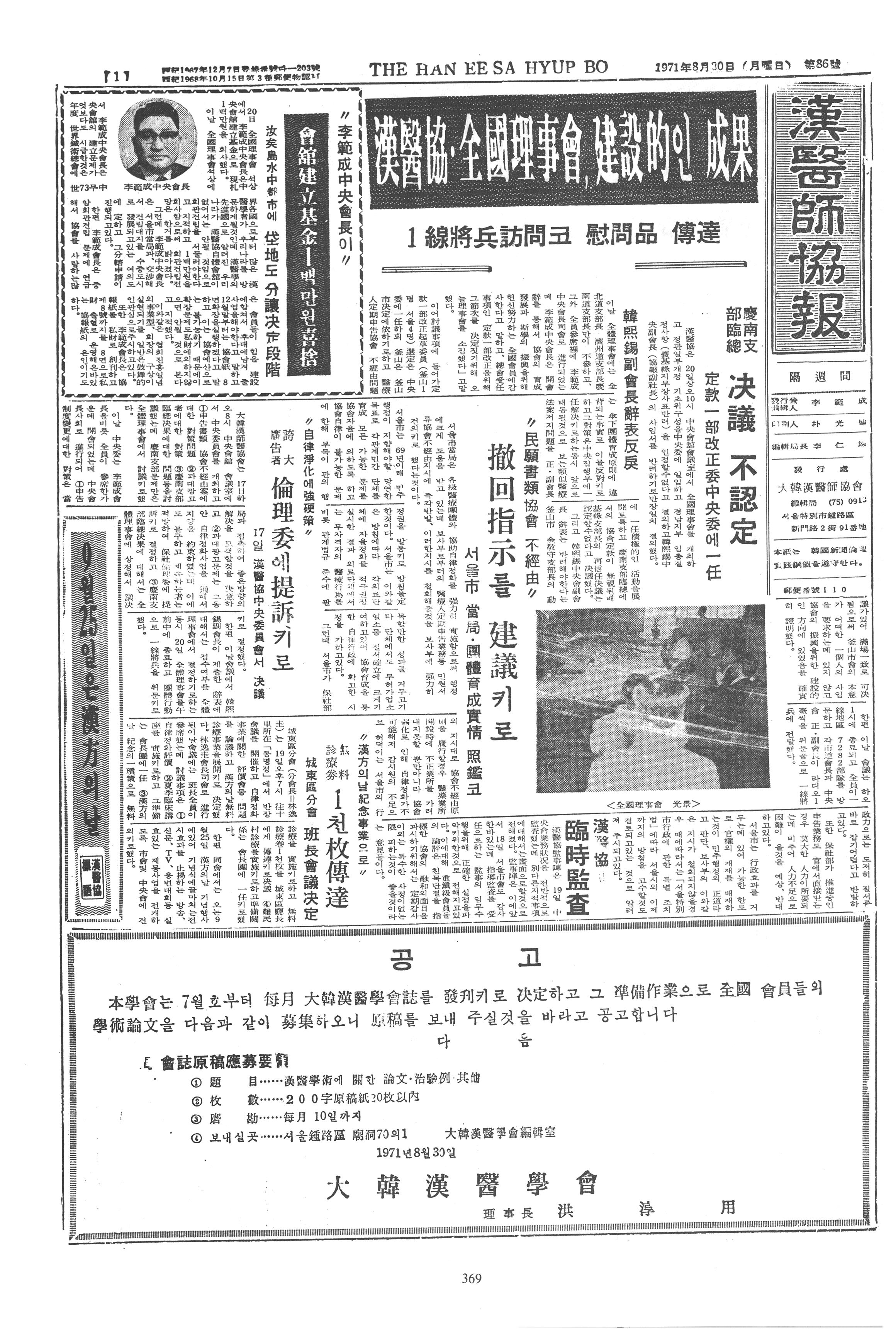 1971-08-30 1971-08-30