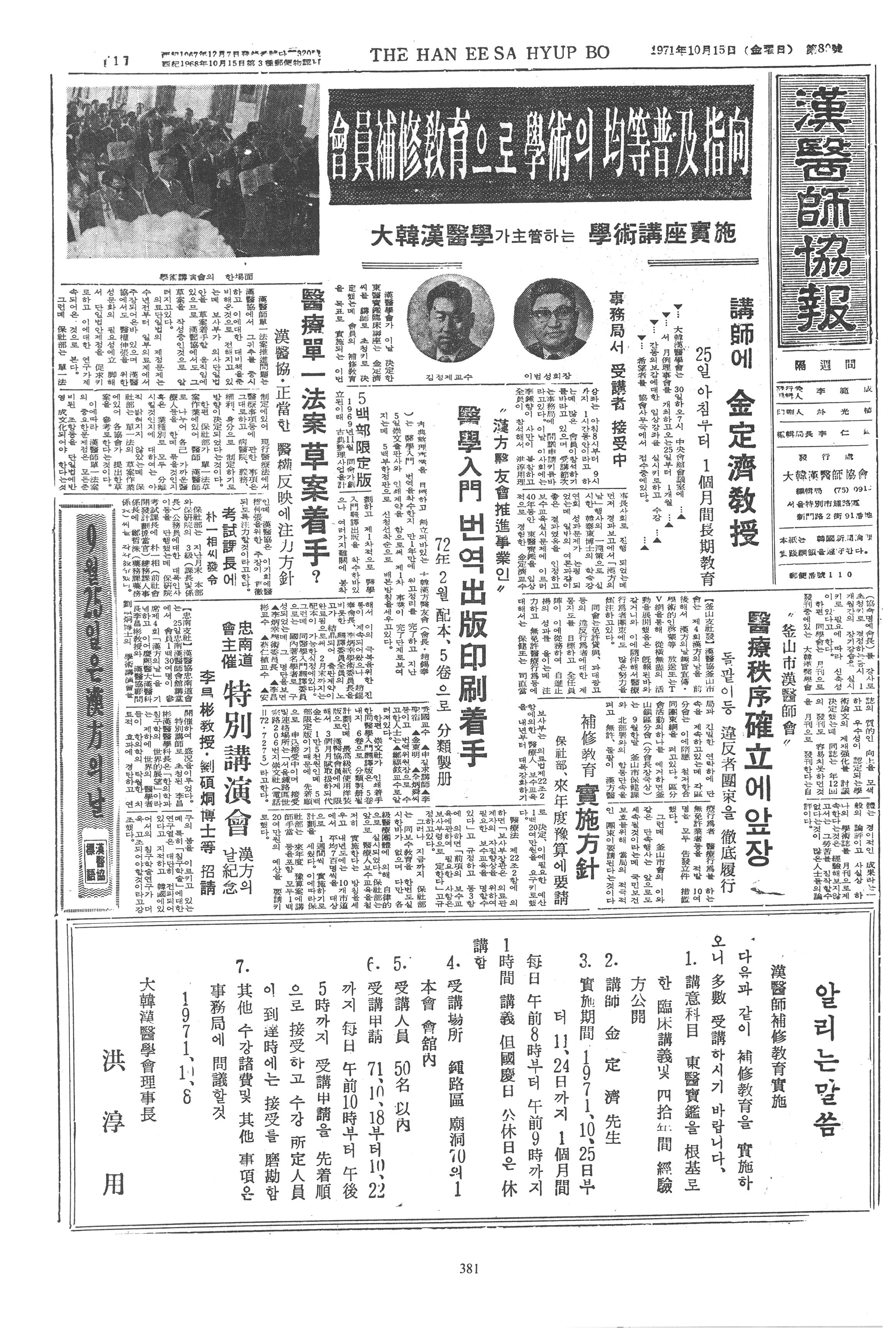 1971-10-15 1971-10-15