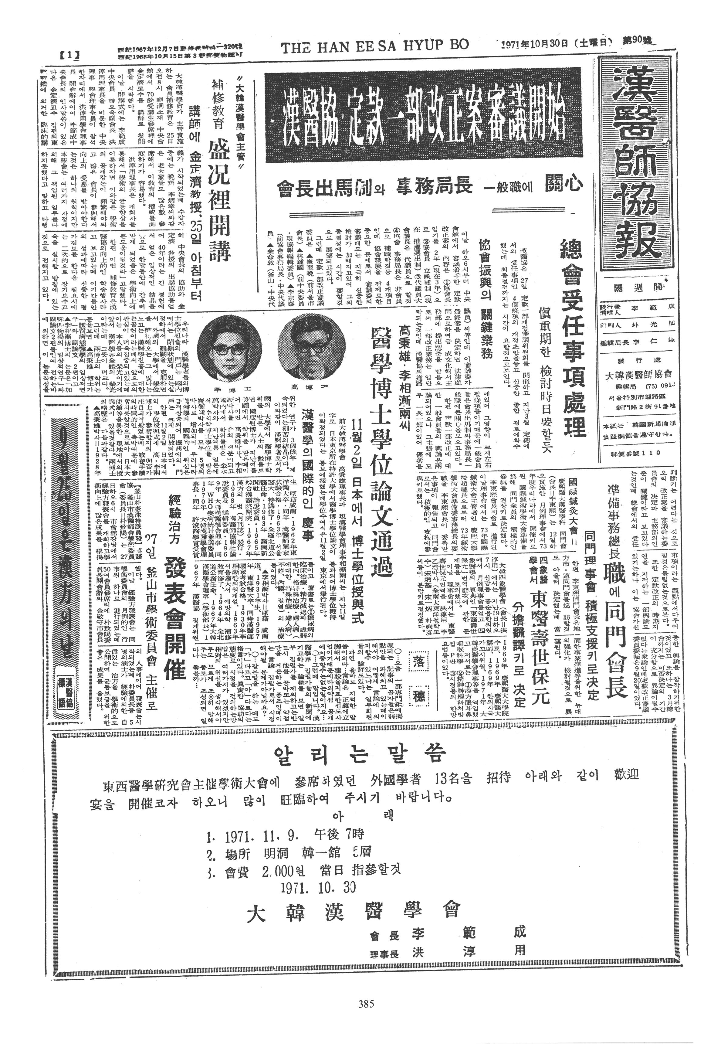 1971-10-30 1971-10-30