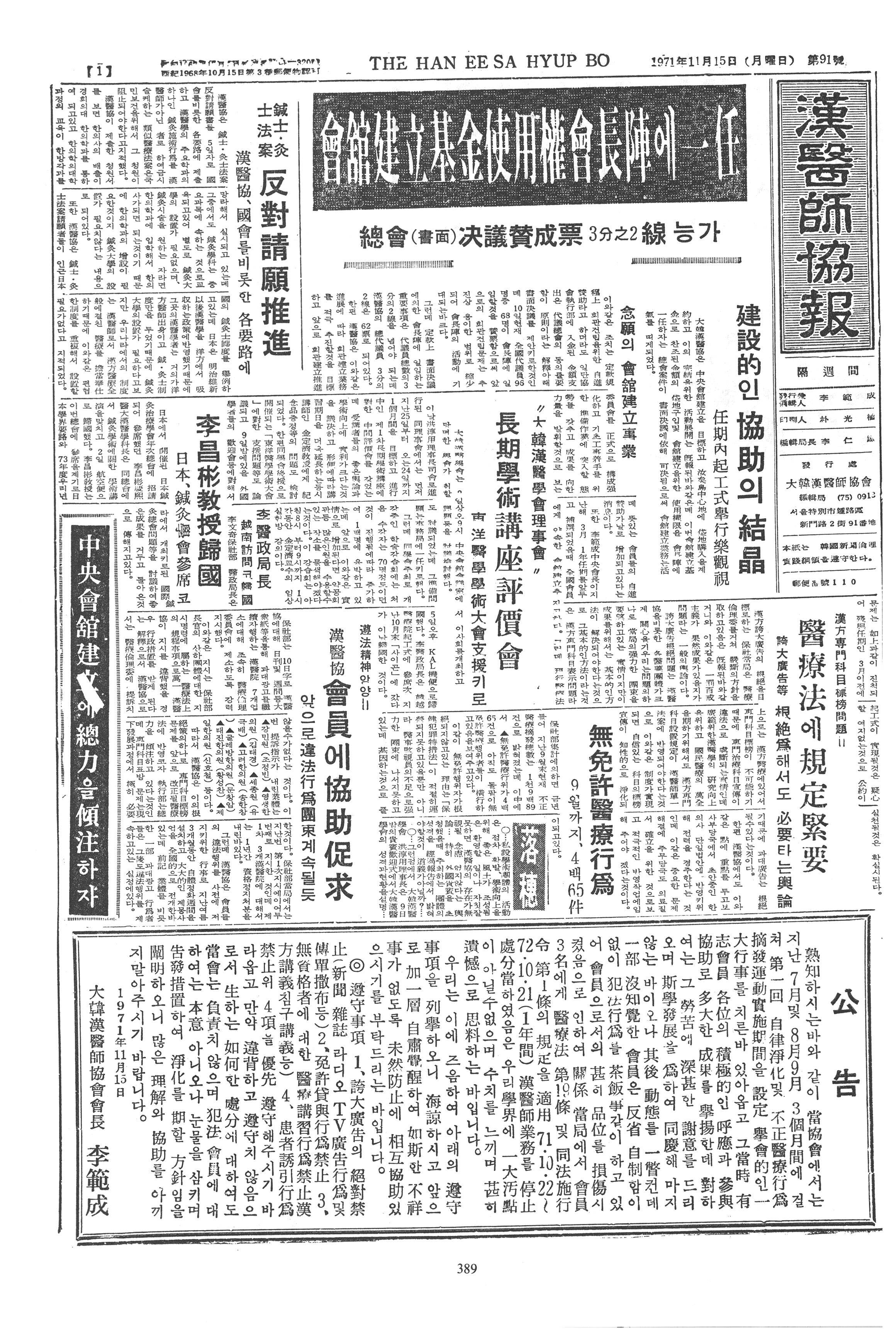 1971-11-15 1971-11-15