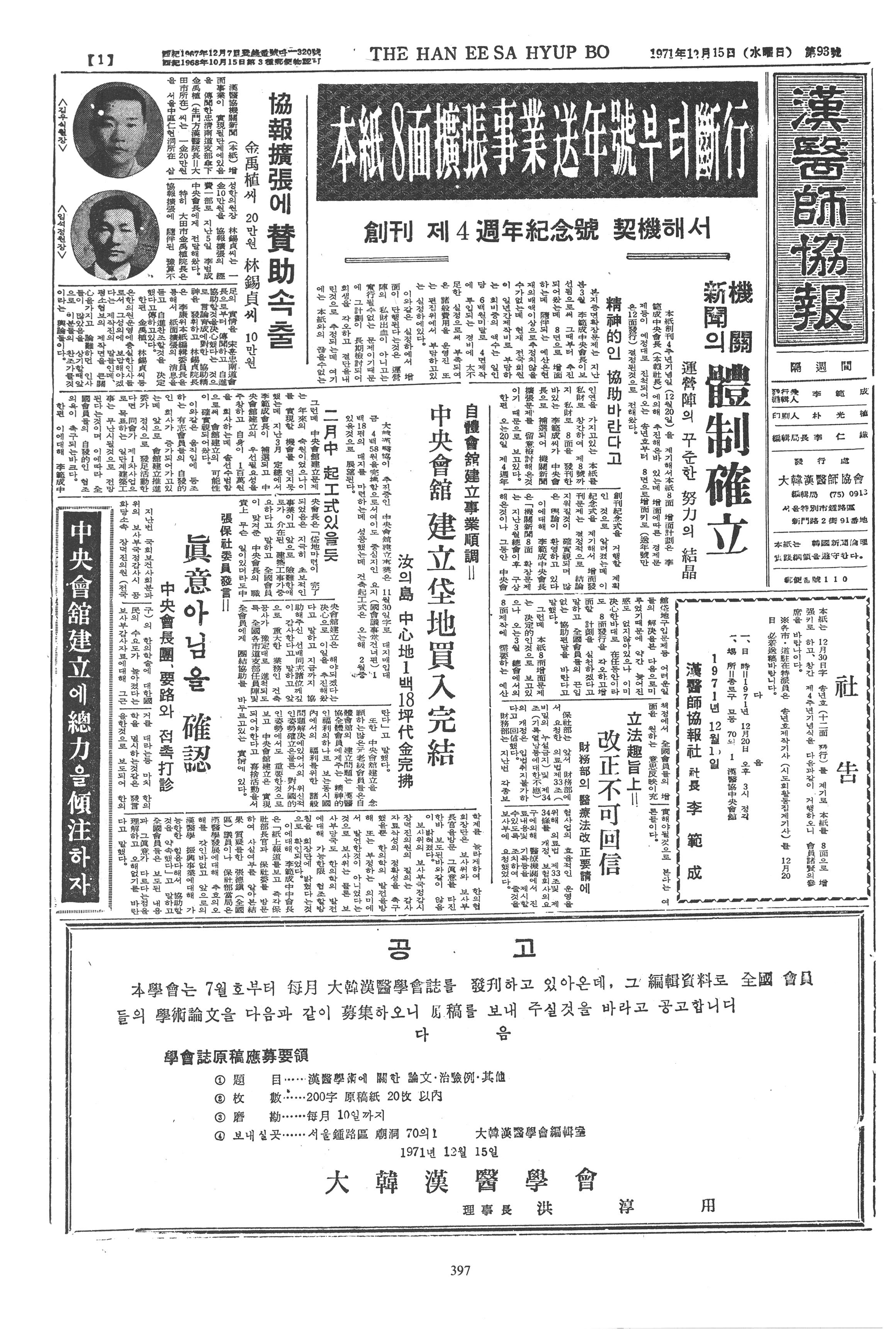 1971-12-15 1971-12-15