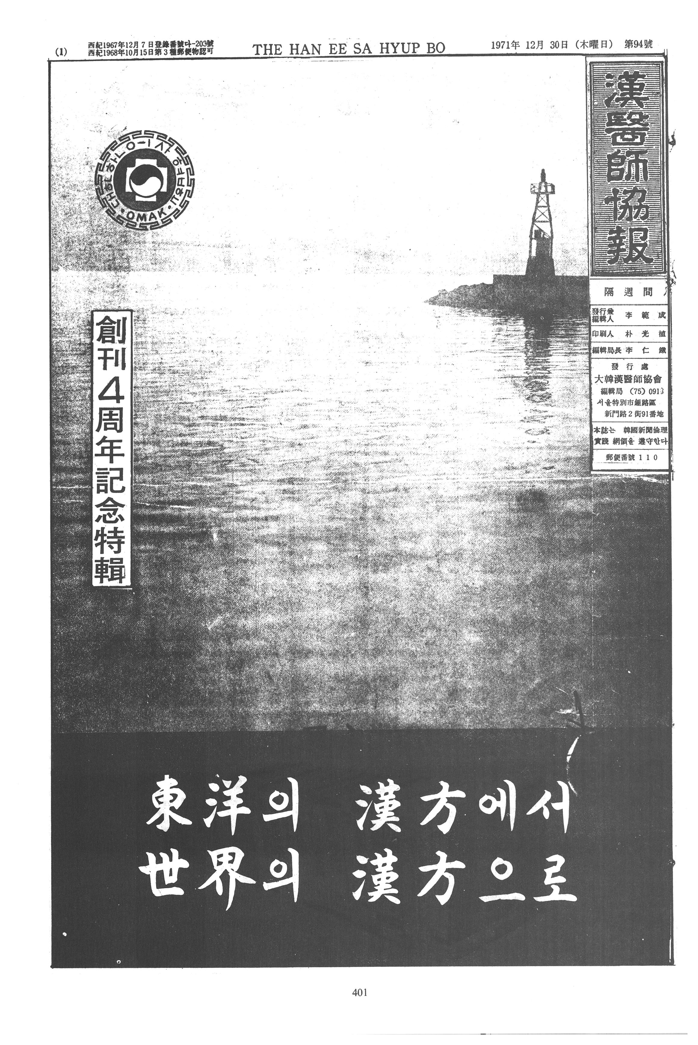 1971-12-30 1971-12-30