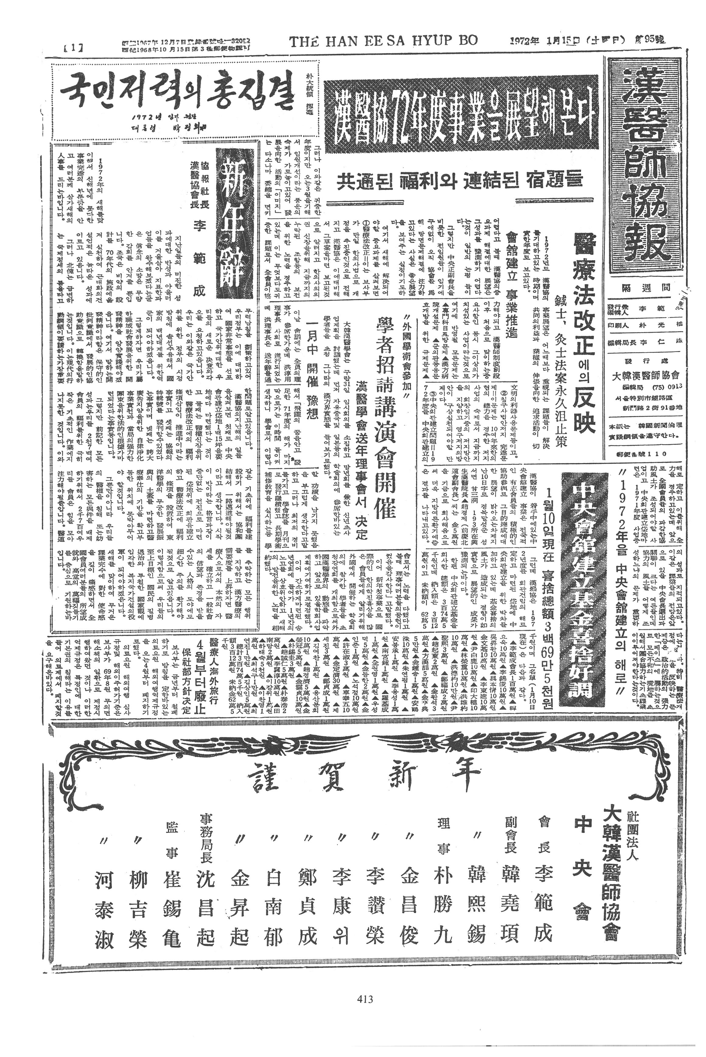 1972-01-15 1972-01-15