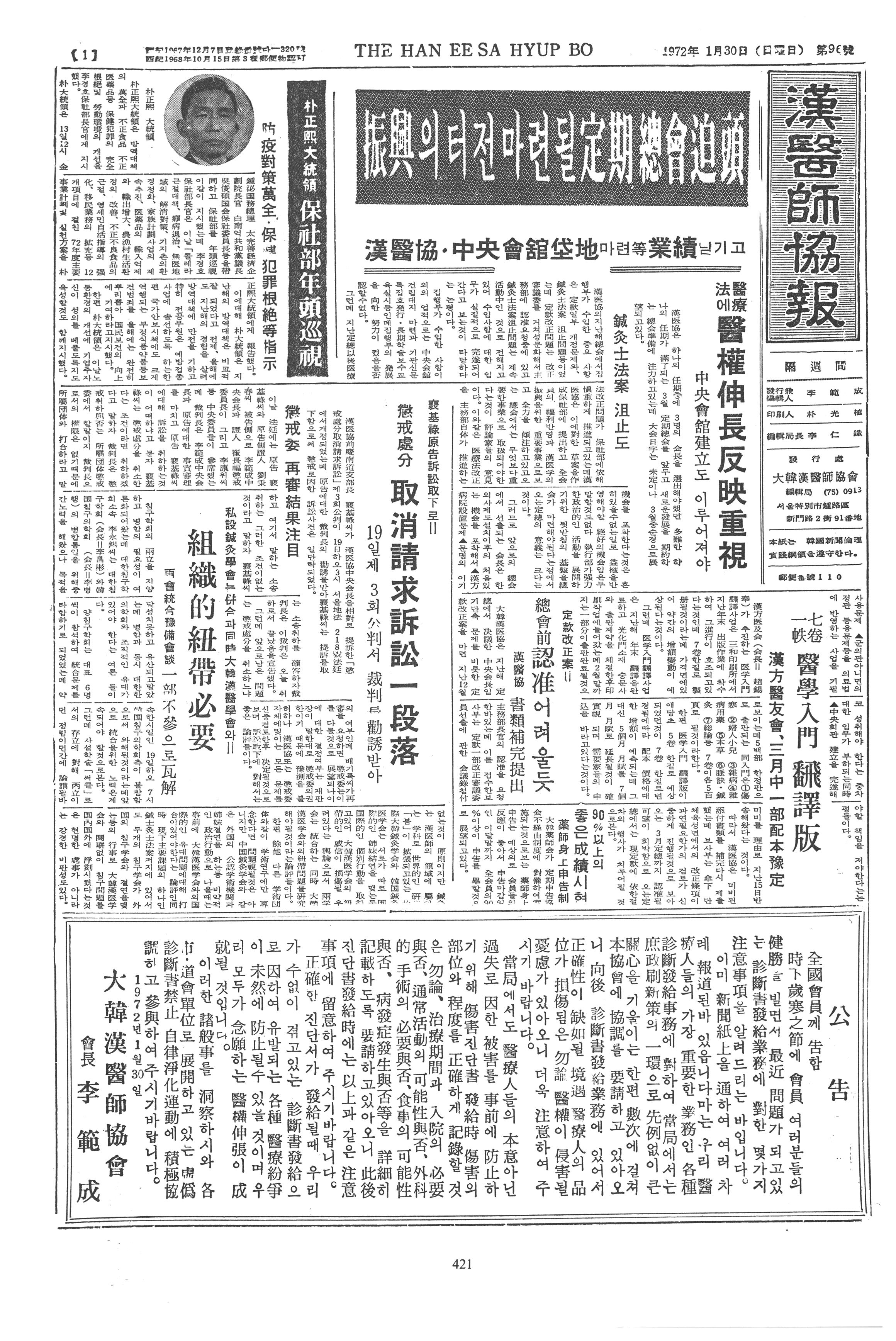 1972-01-30 1972-01-30