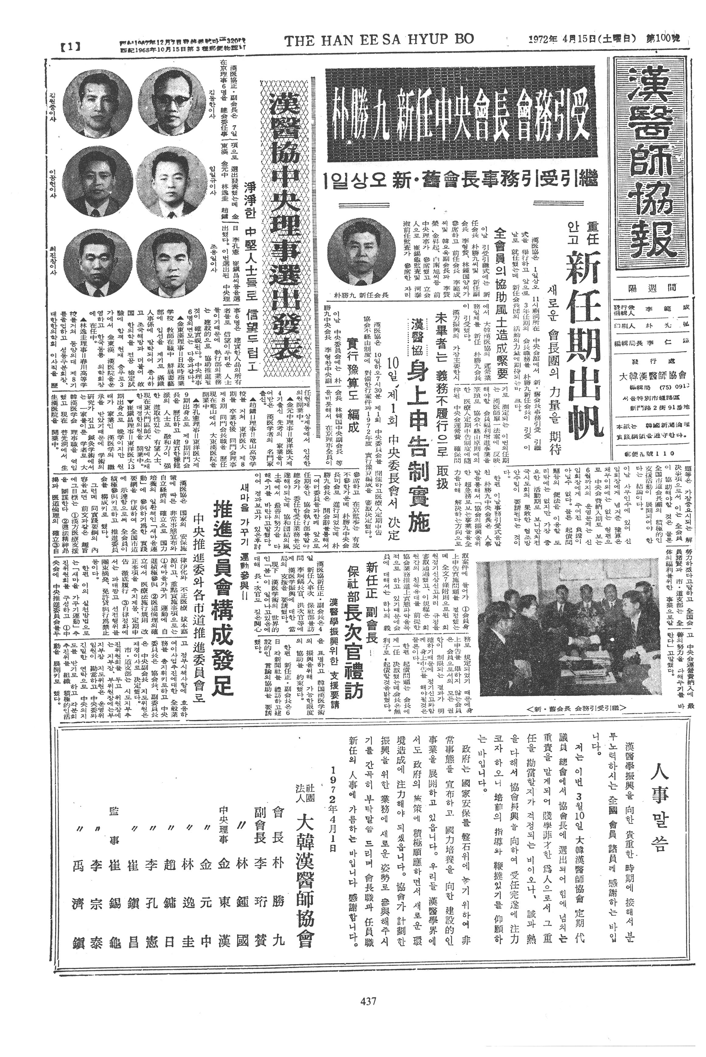 1972-04-15 1972-04-15