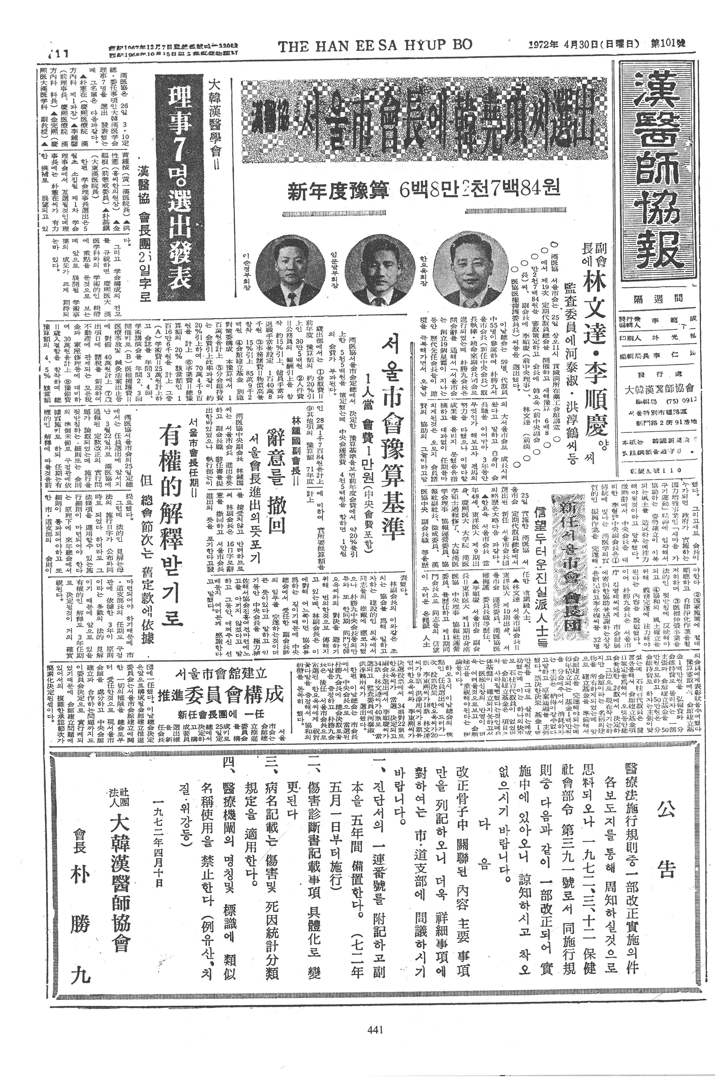 1972-04-30 1972-04-30