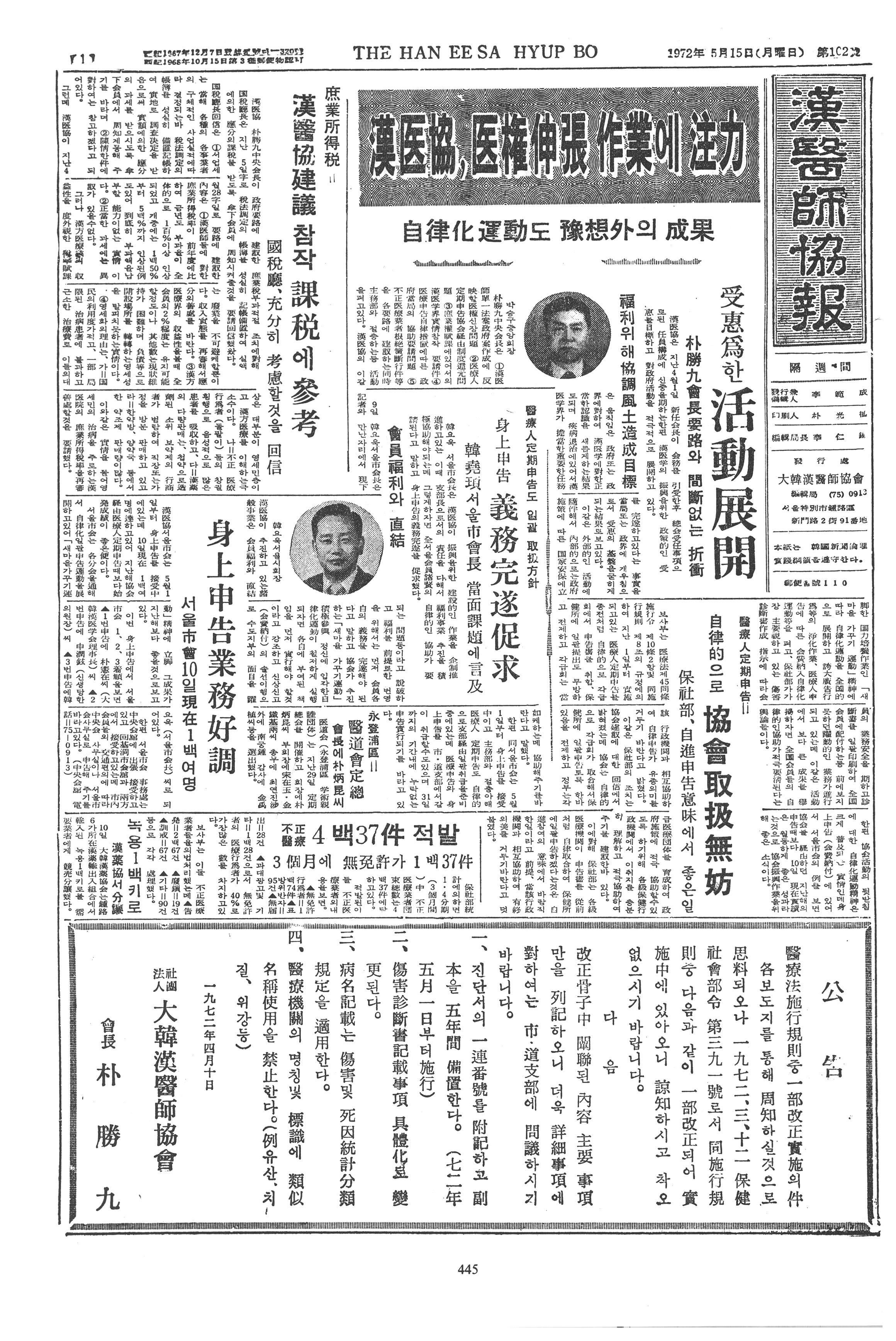 1972-05-15 1972-05-15