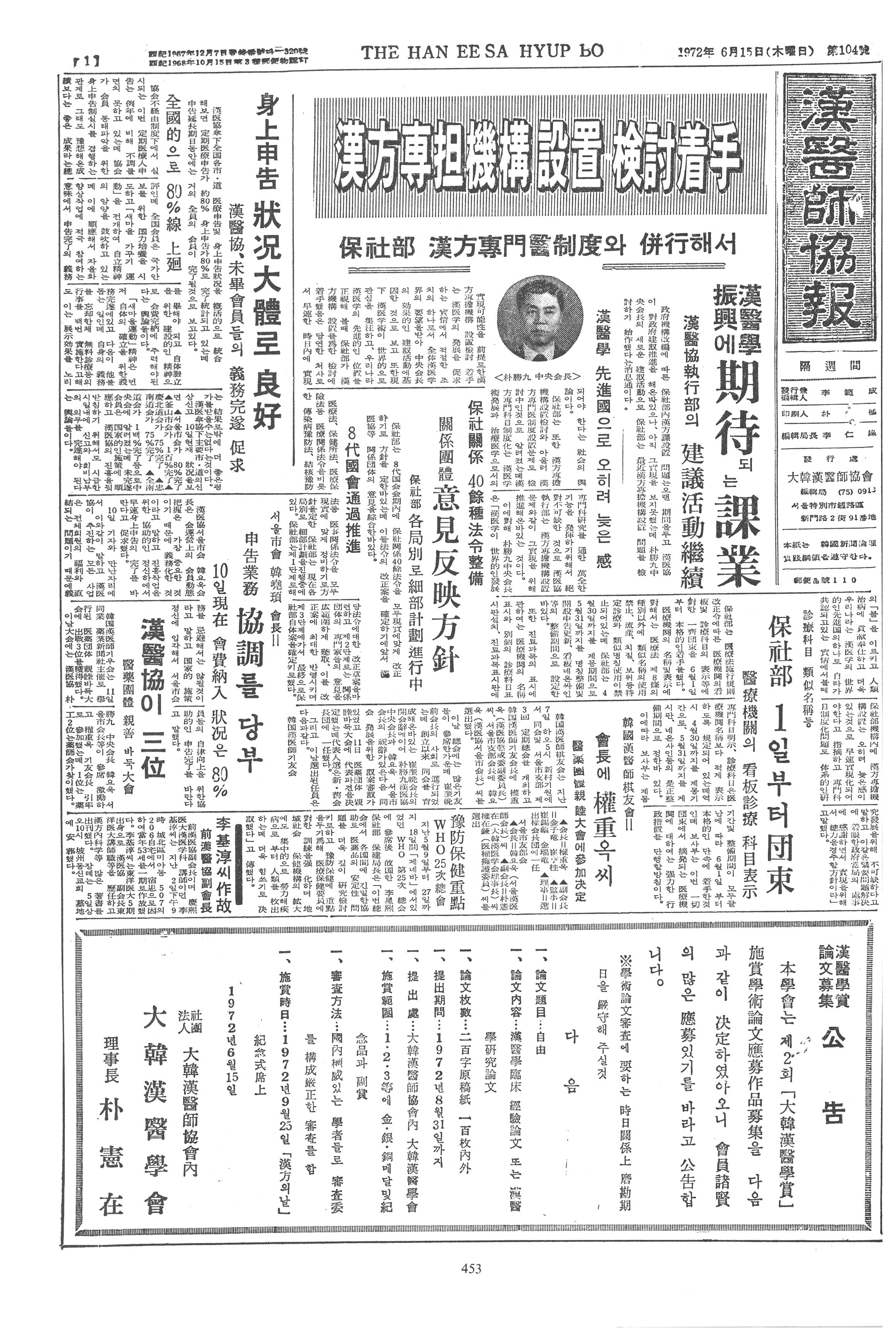 1972-06-15 1972-06-15