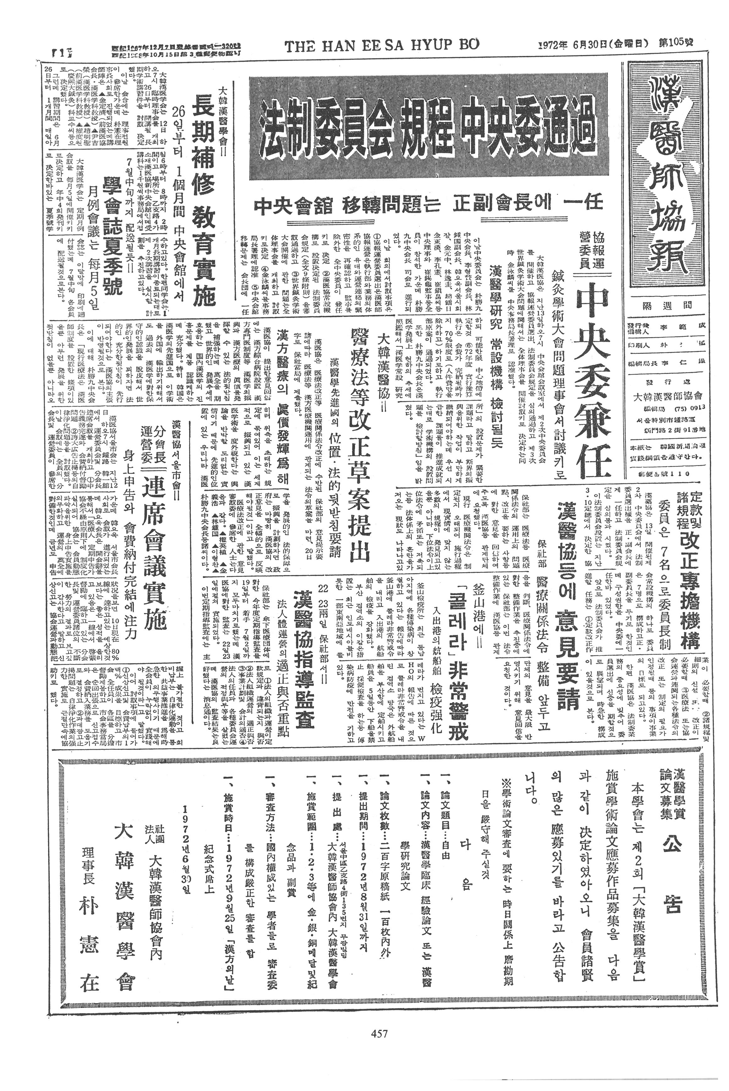 1972-06-30 1972-06-30