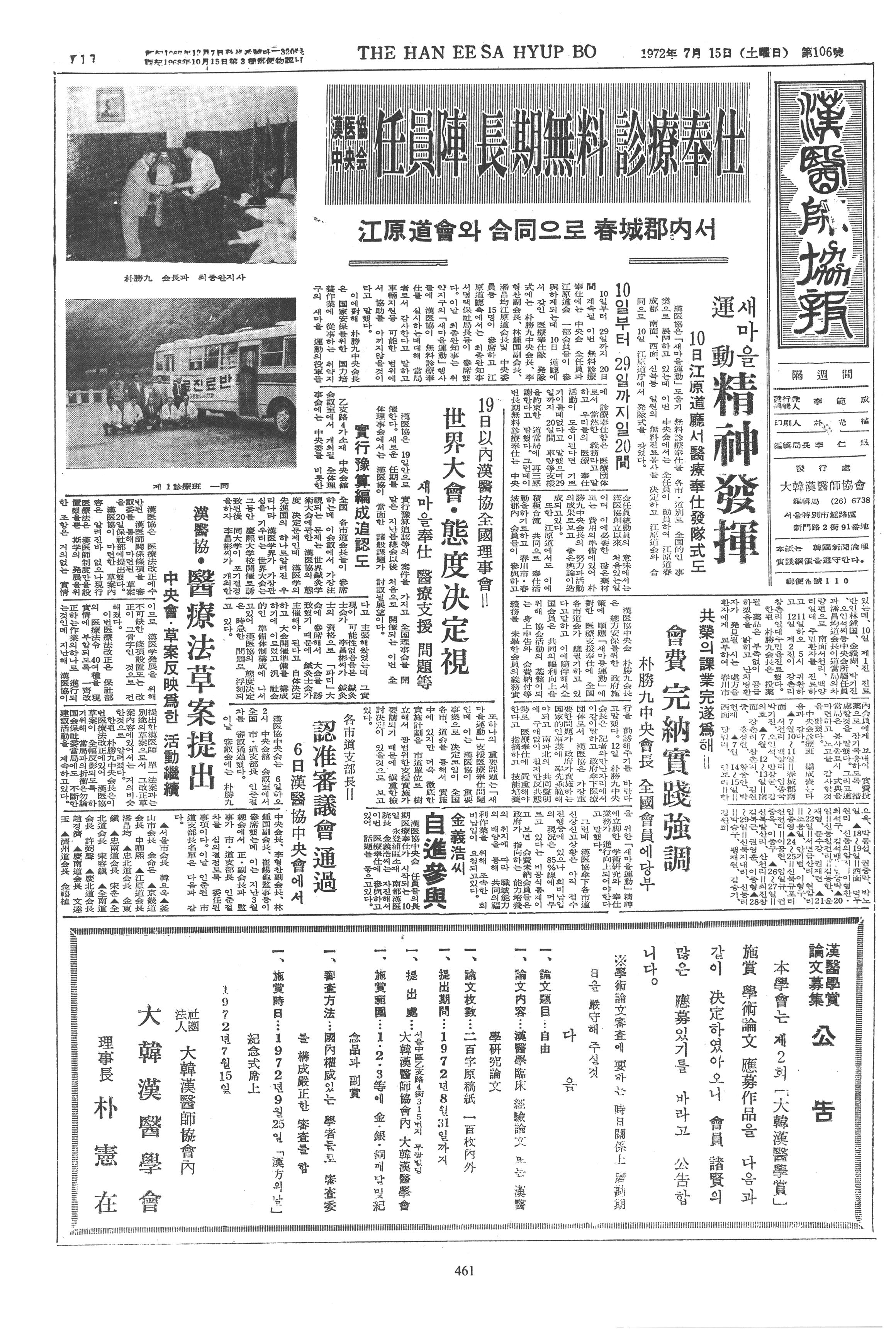 1972-07-15 1972-07-15