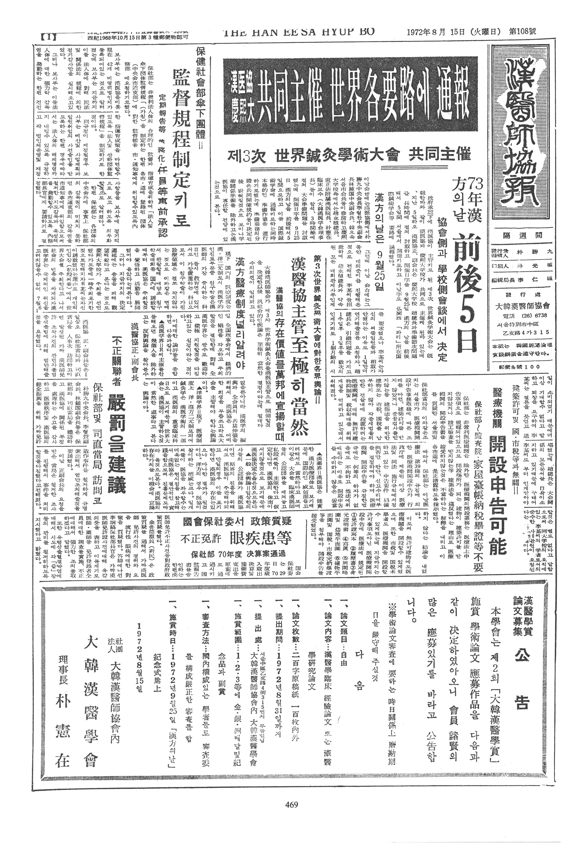 1972-08-15 1972-08-15