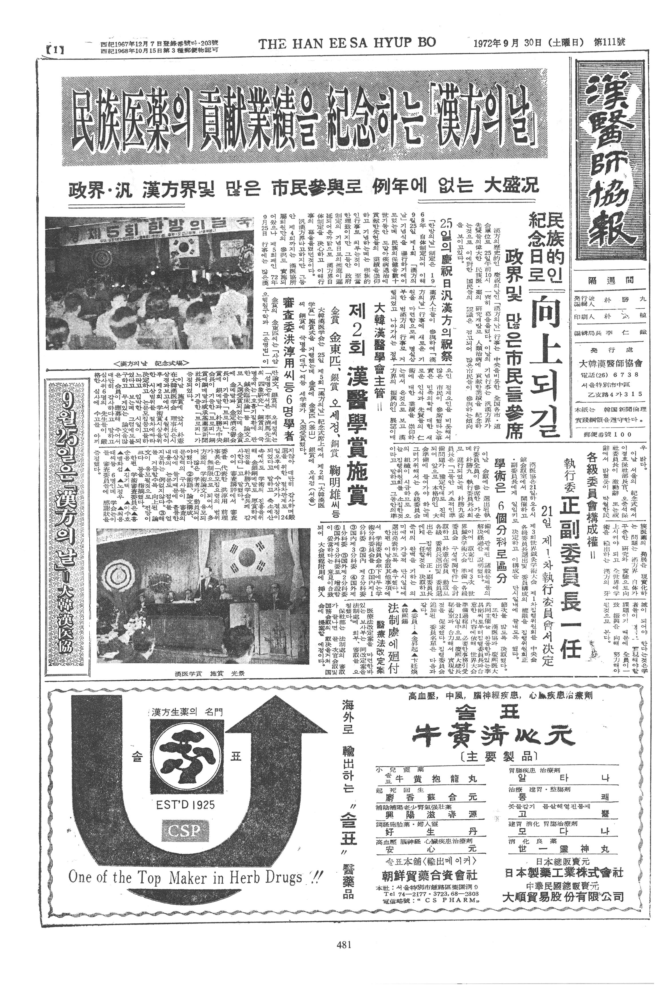 1972-09-30 1972-09-30