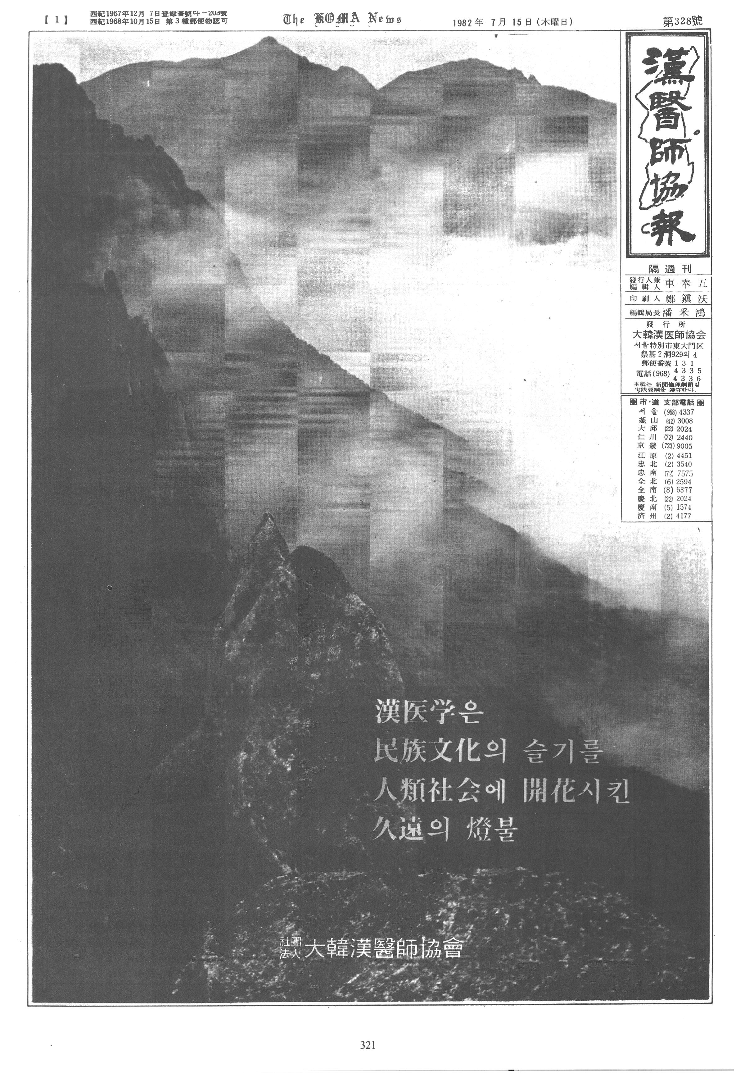 1982-07-15 1982-07-15