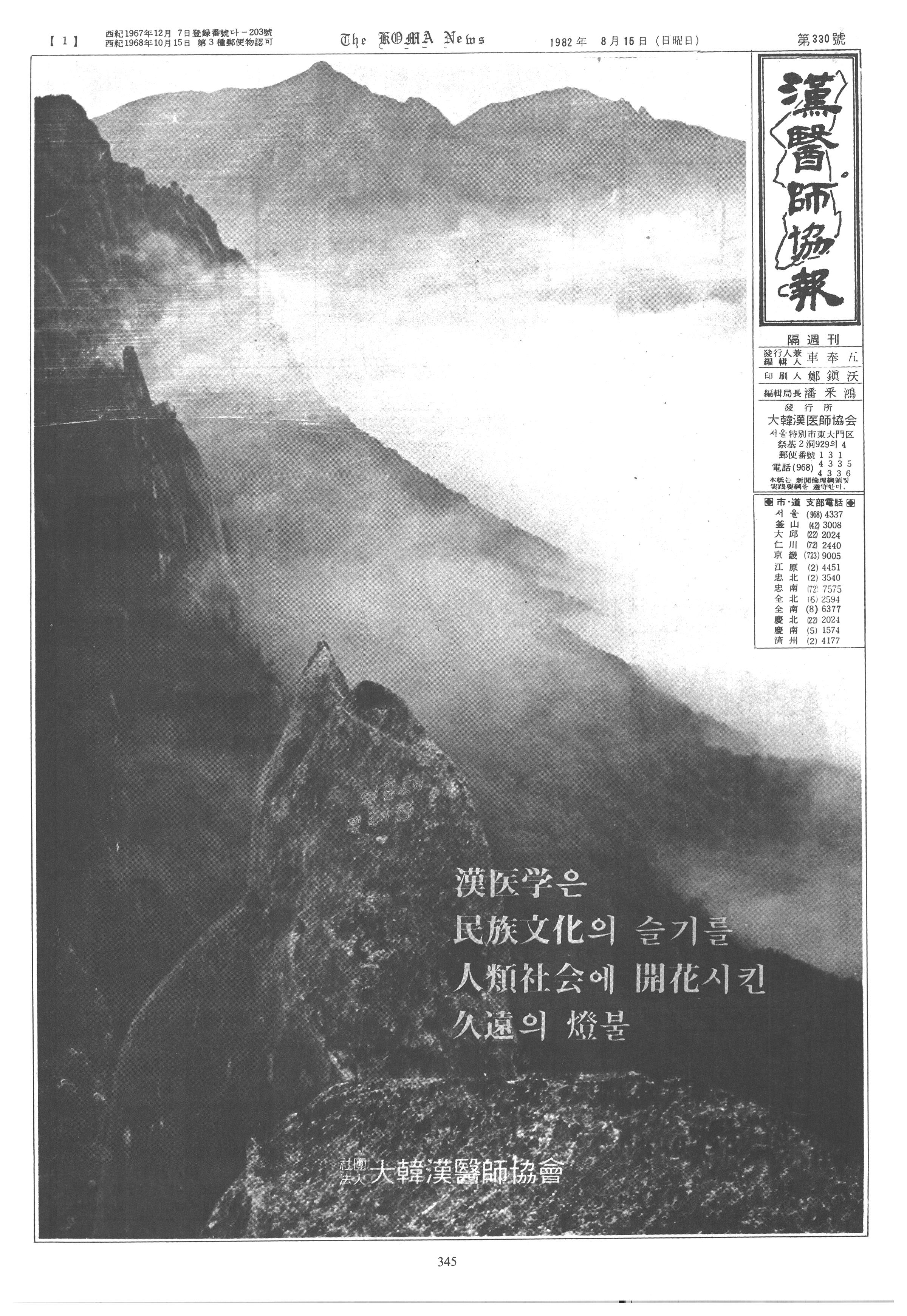 1982-08-15 1982-08-15