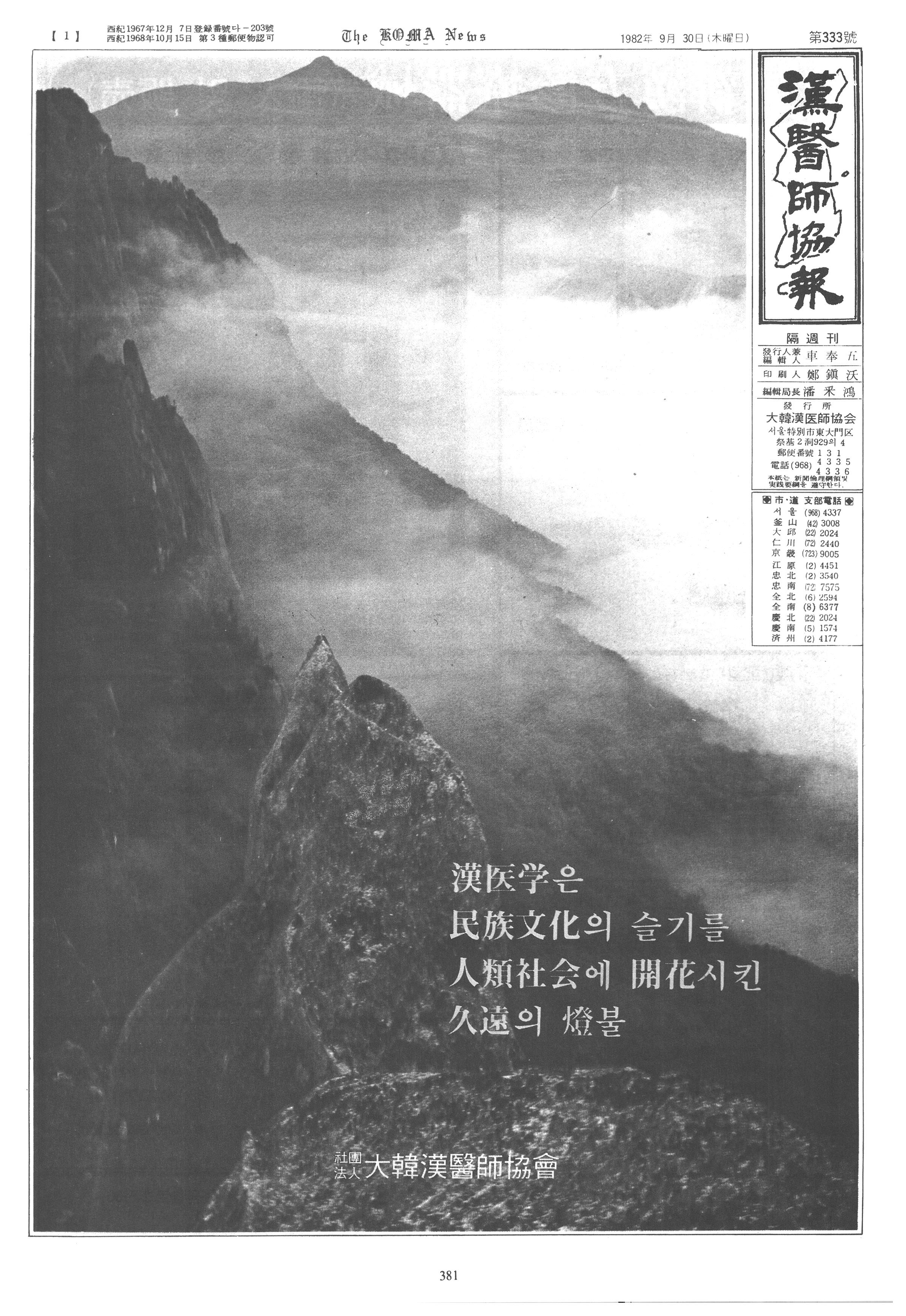 1982-09-30 1982-09-30