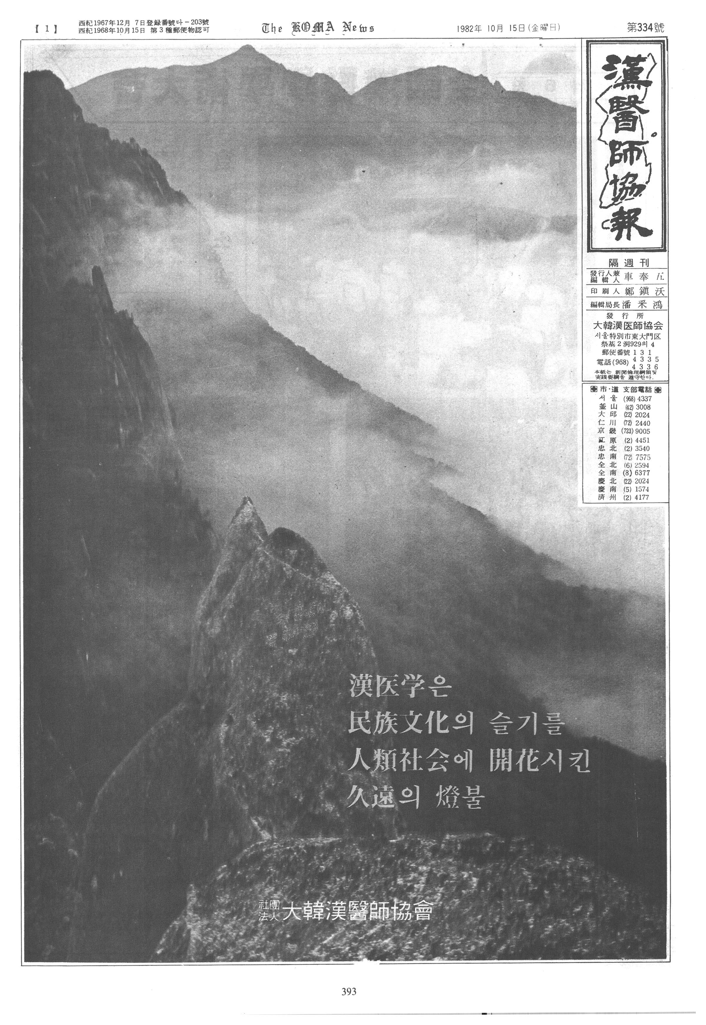 1982-10-15 1982-10-15