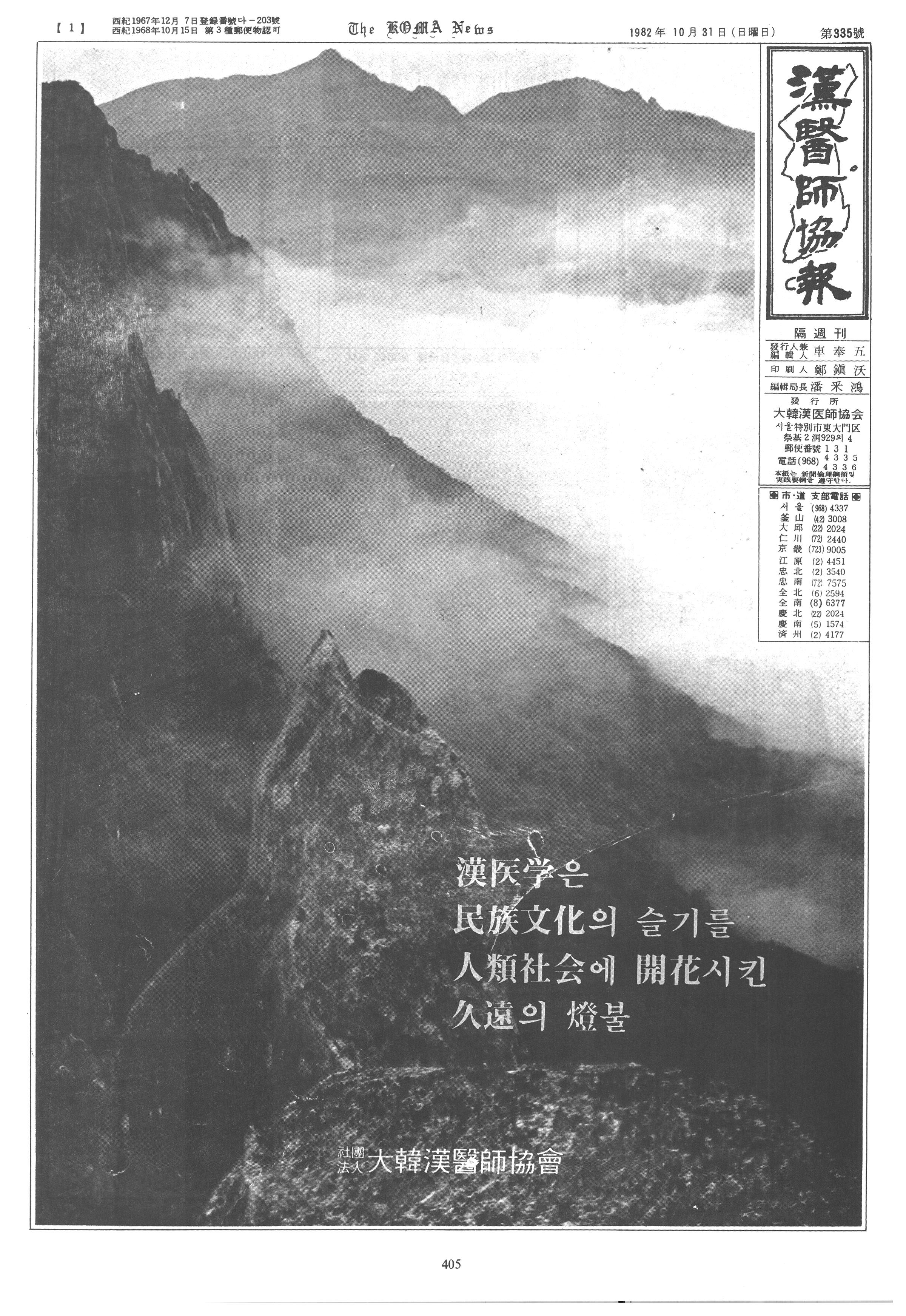 1982-10-31 1982-10-31