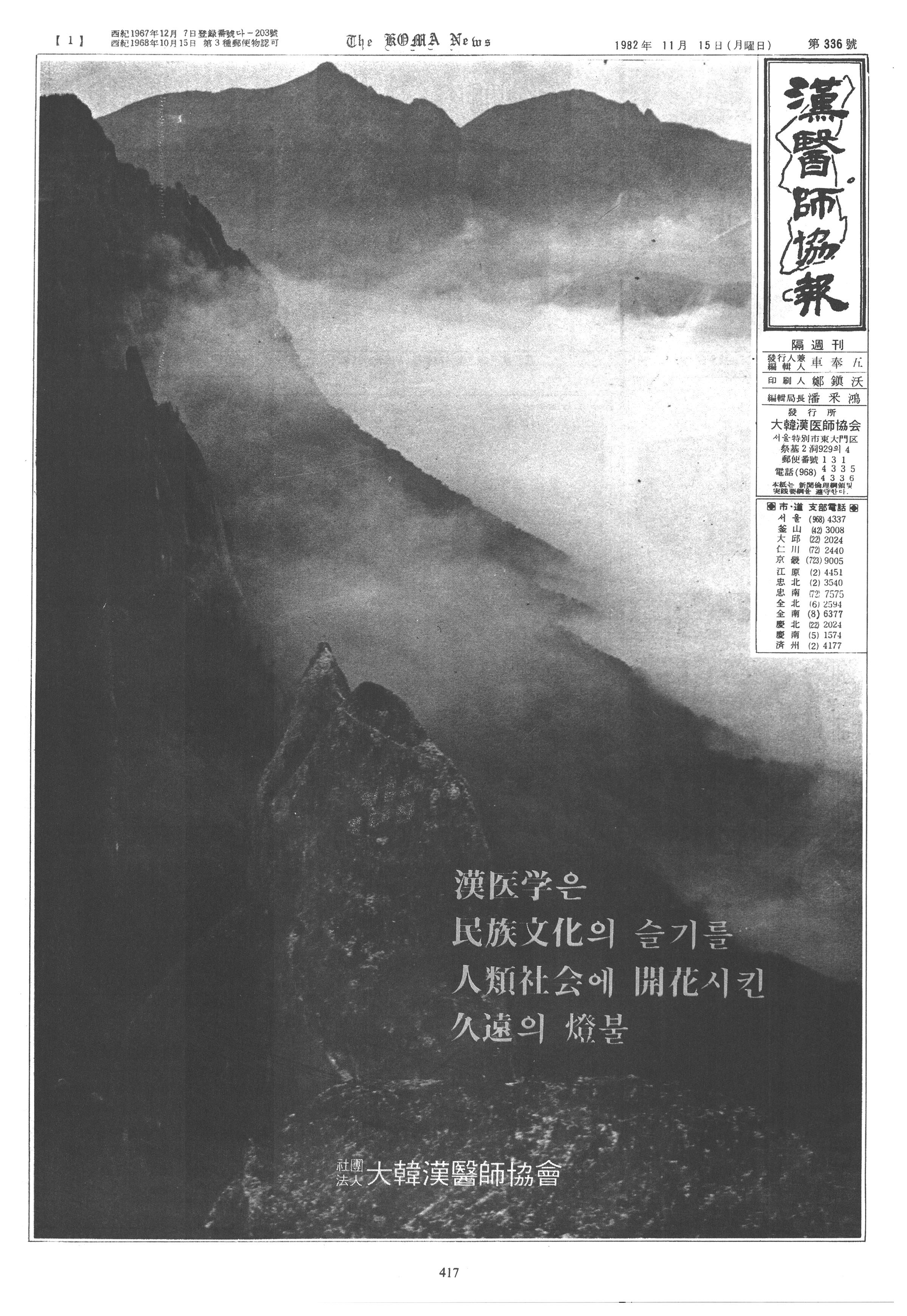 1982-11-15 1982-11-15