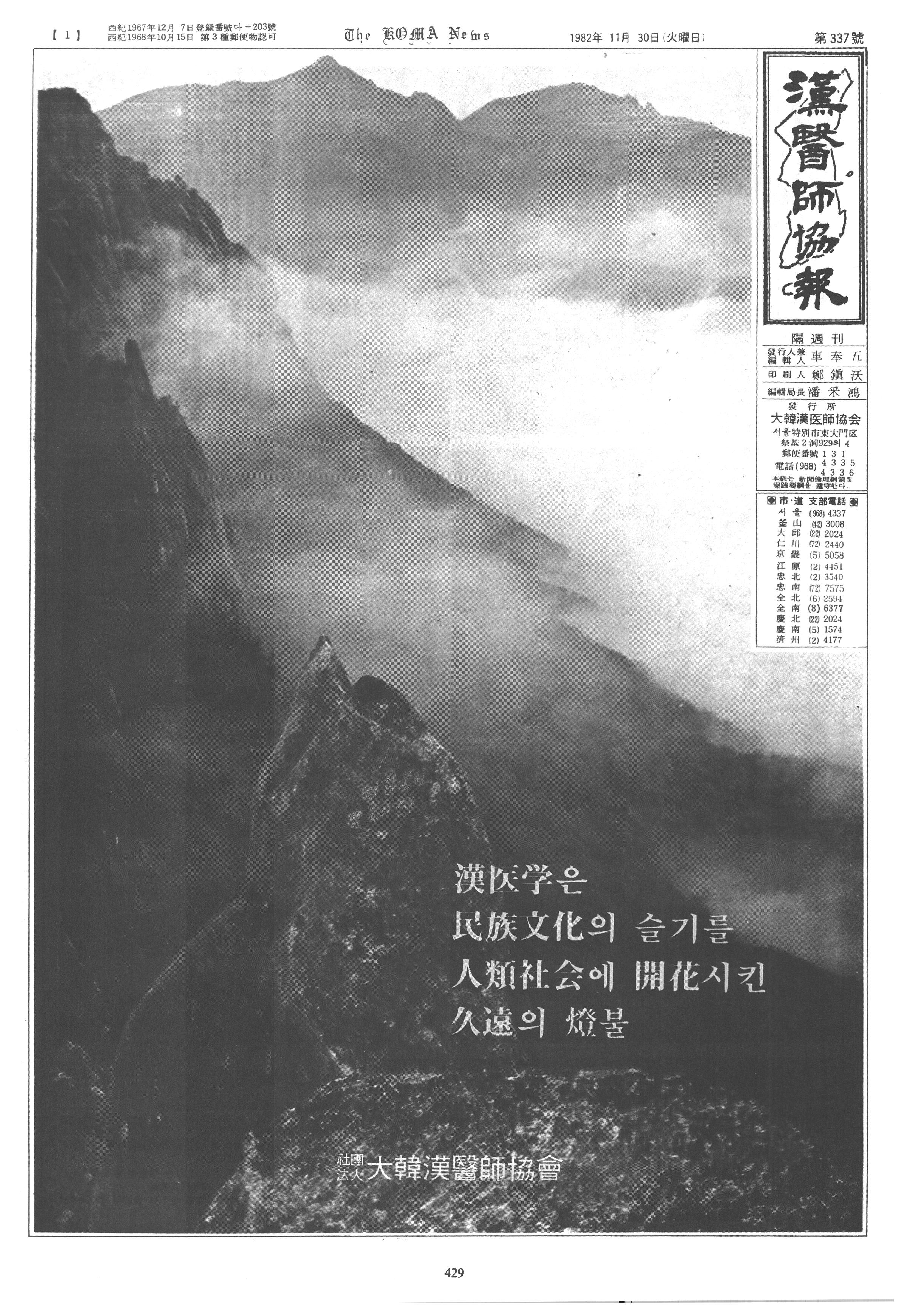 1982-11-30 1982-11-30