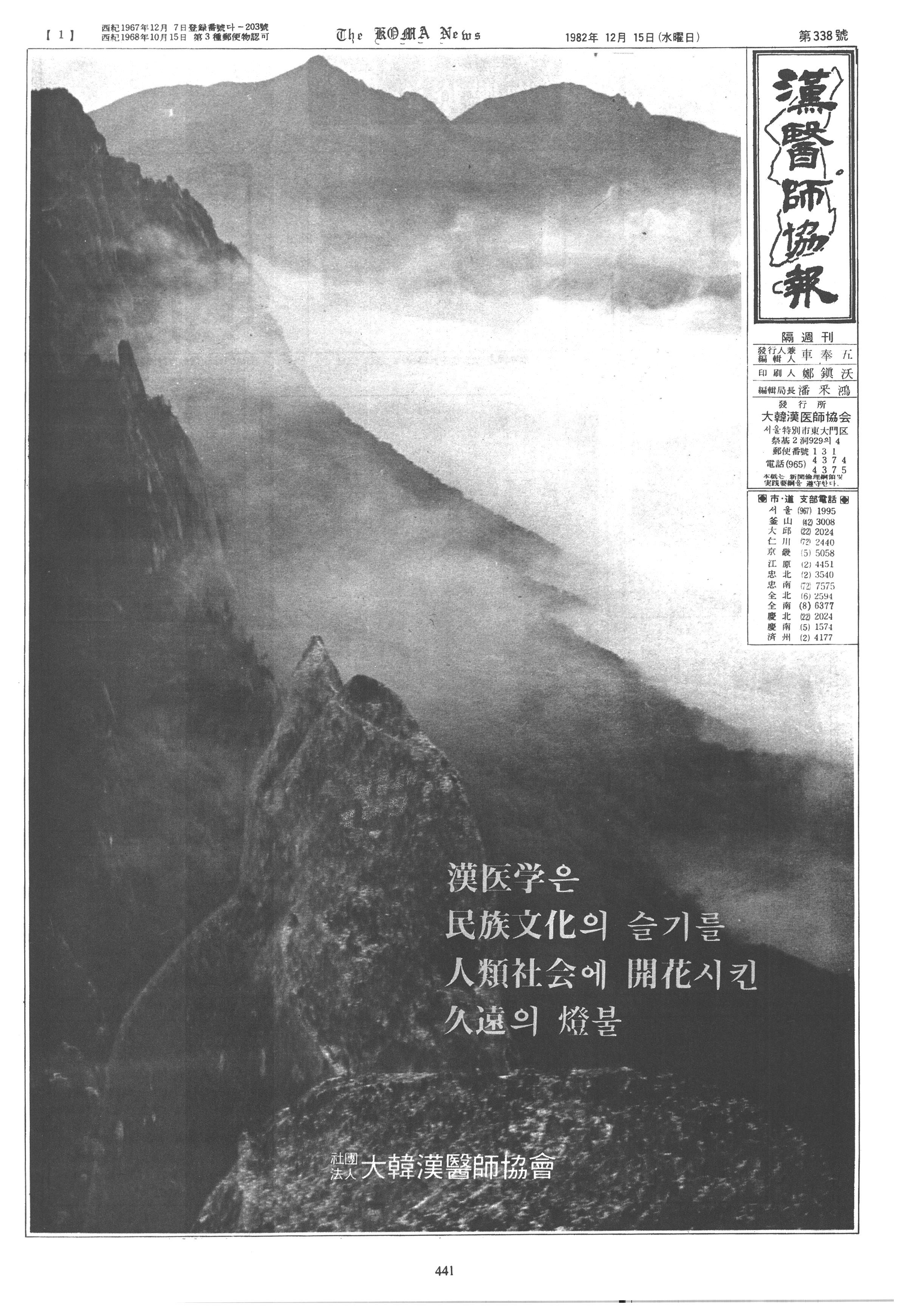 1982-12-15 1982-12-15