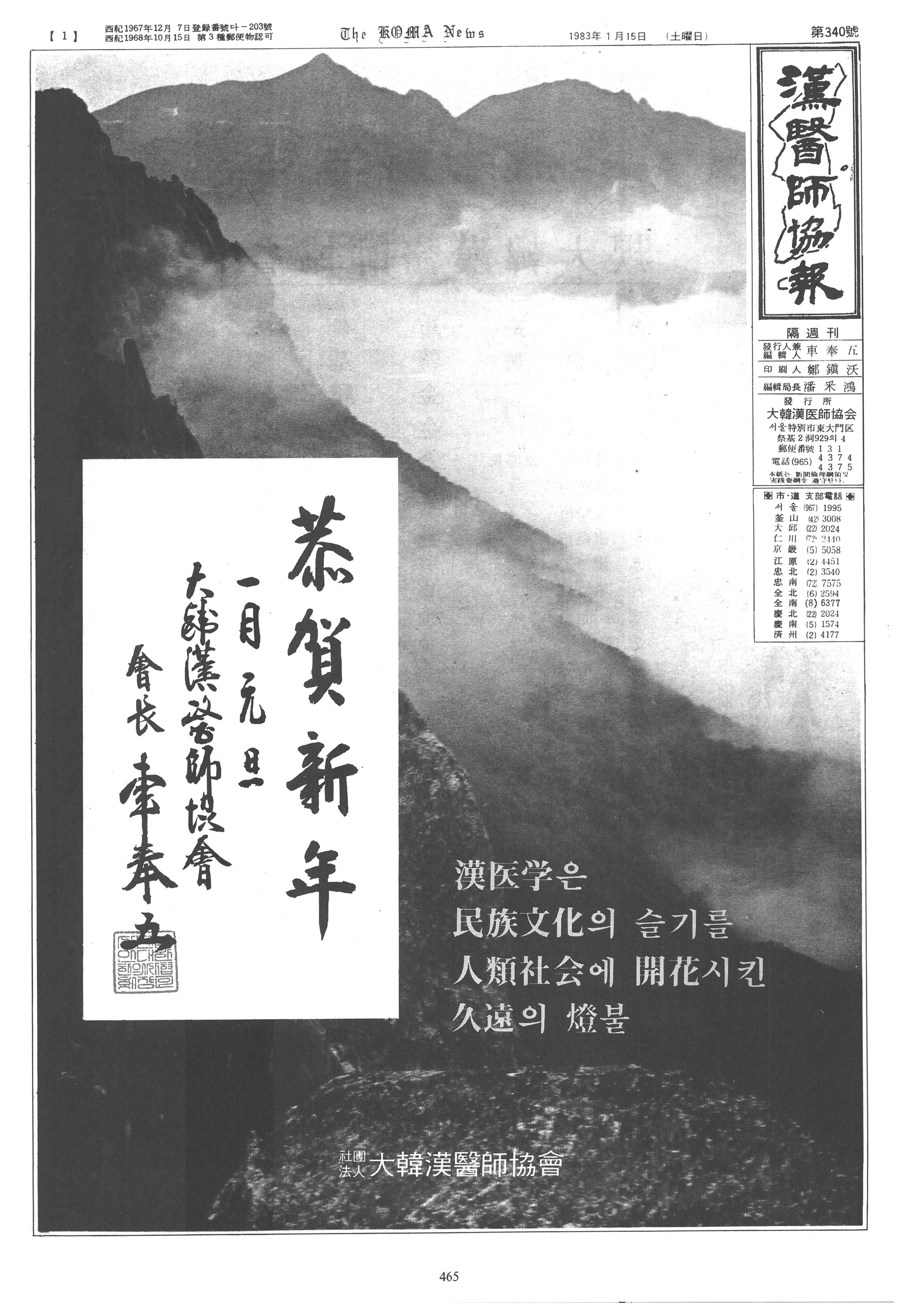 1983-01-15 1983-01-15