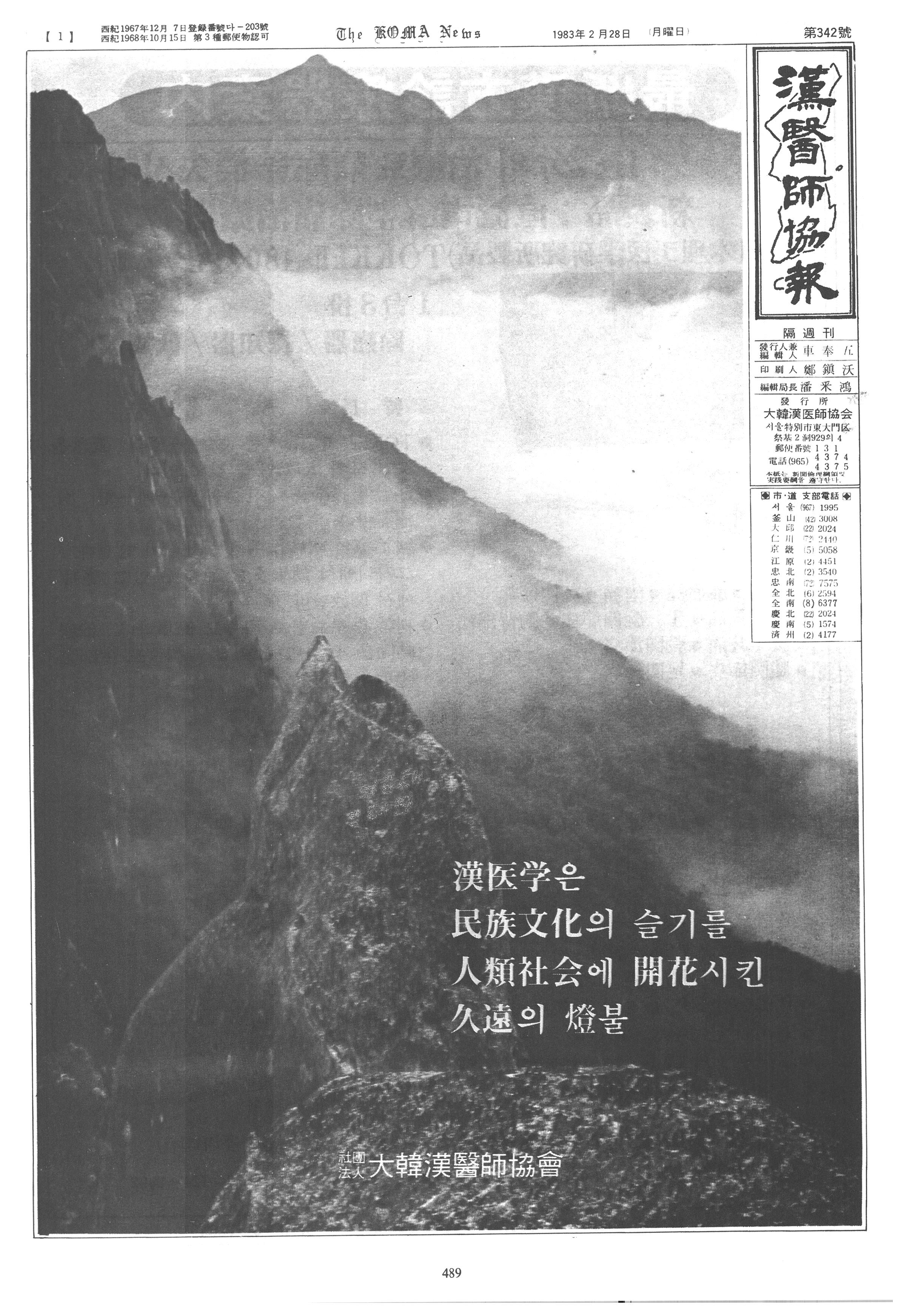 1983-02-28 1983-02-28