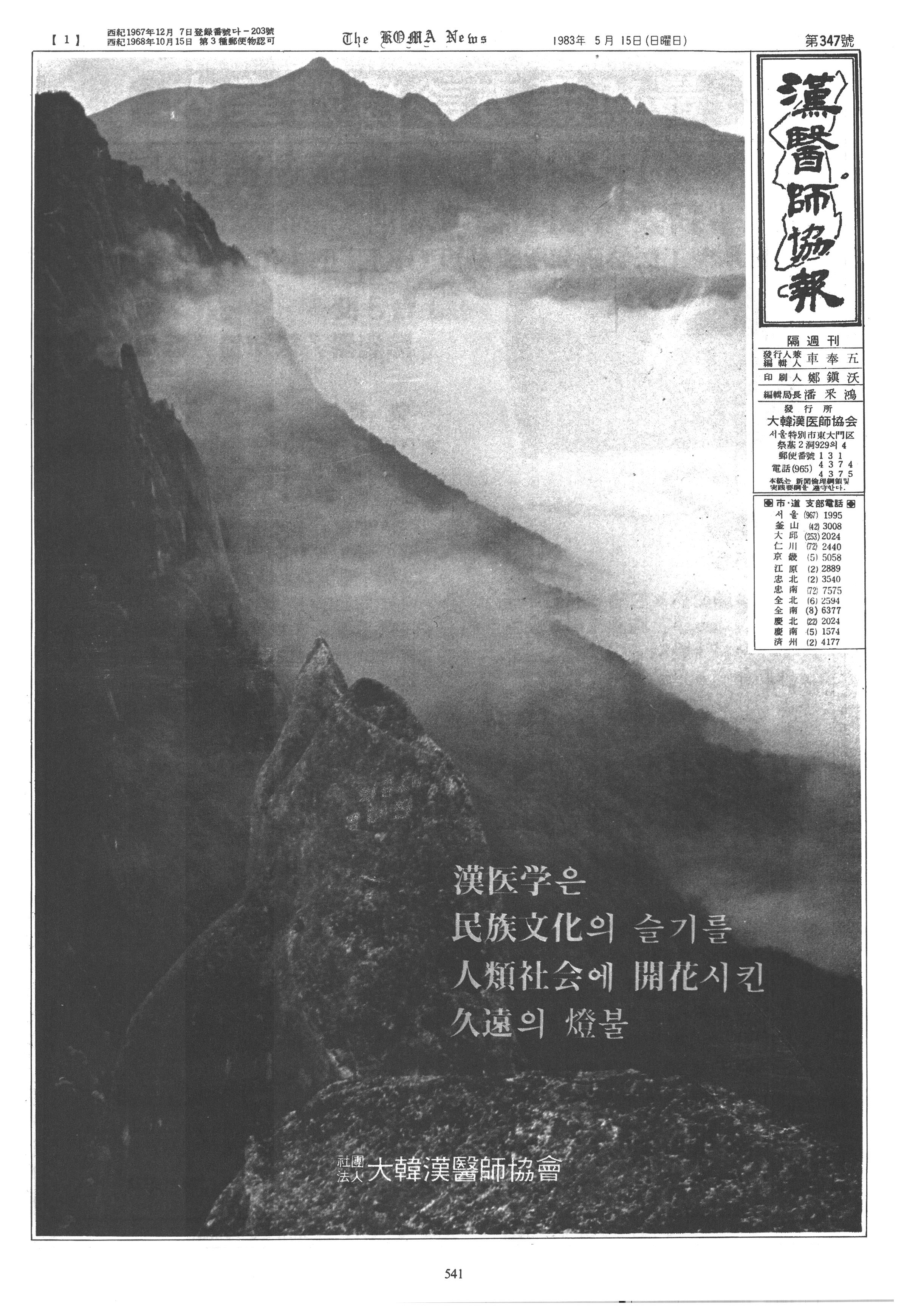 1983-05-15 1983-05-15