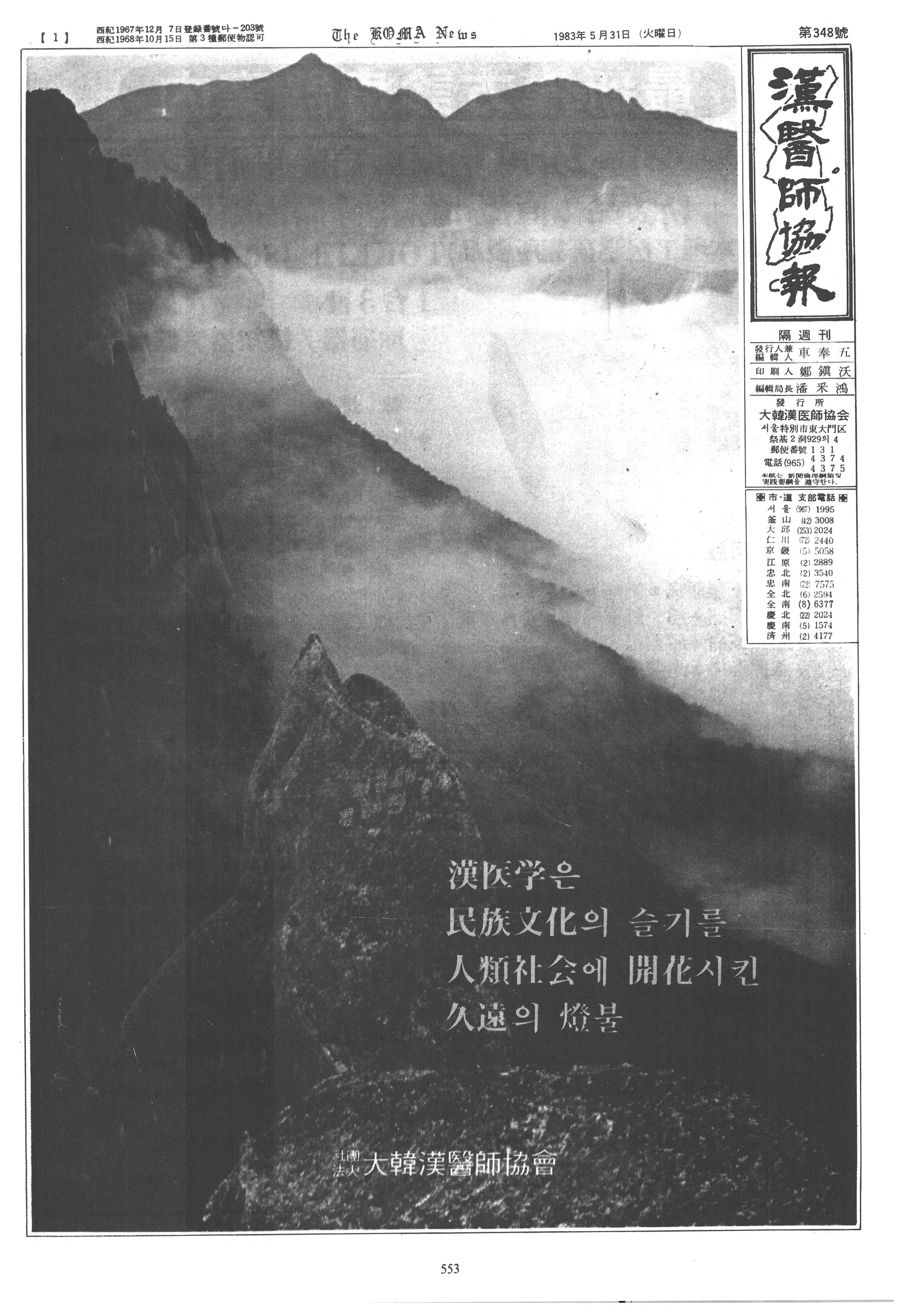 1983-05-31 1983-05-31