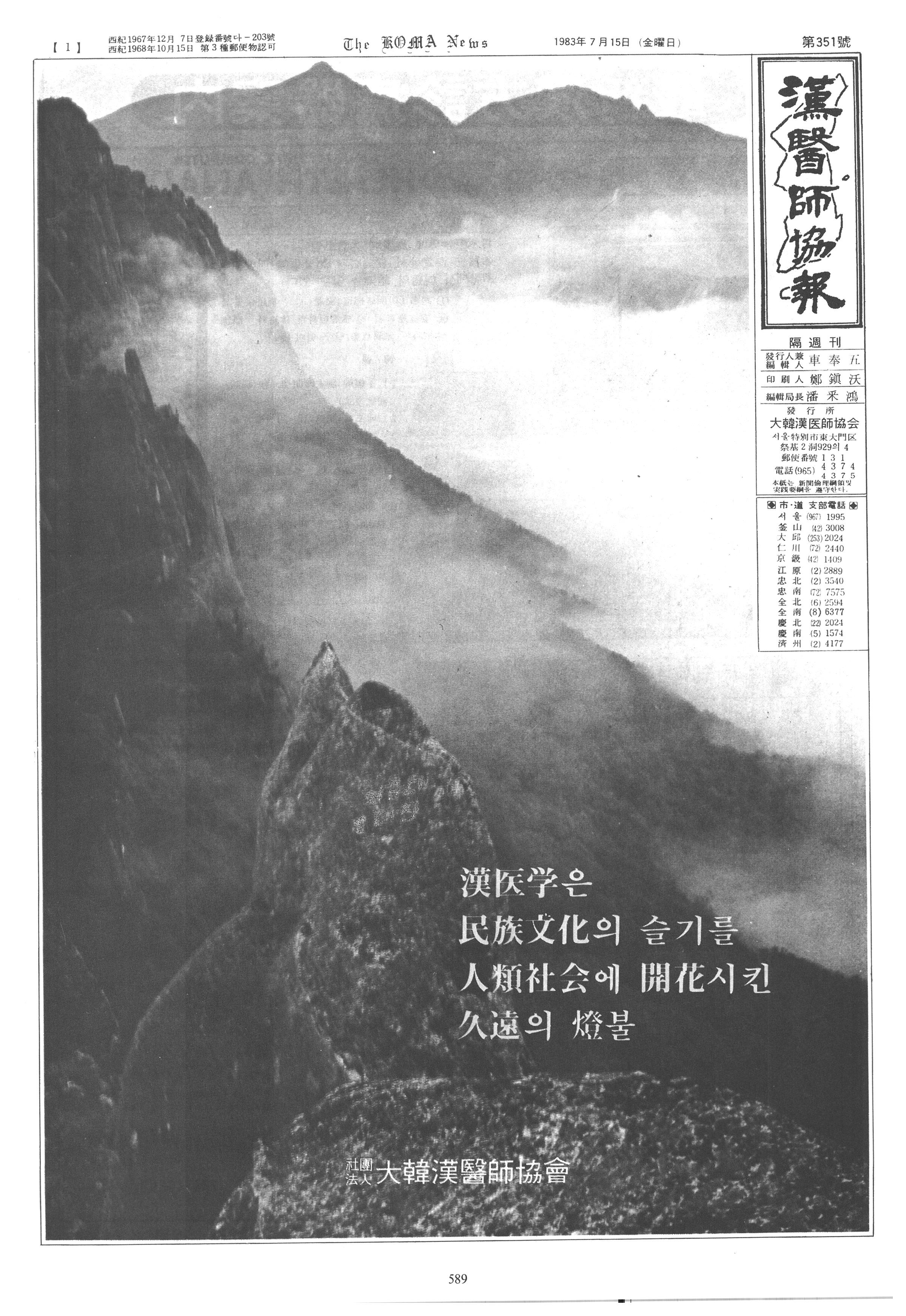 1983-07-15 1983-07-15