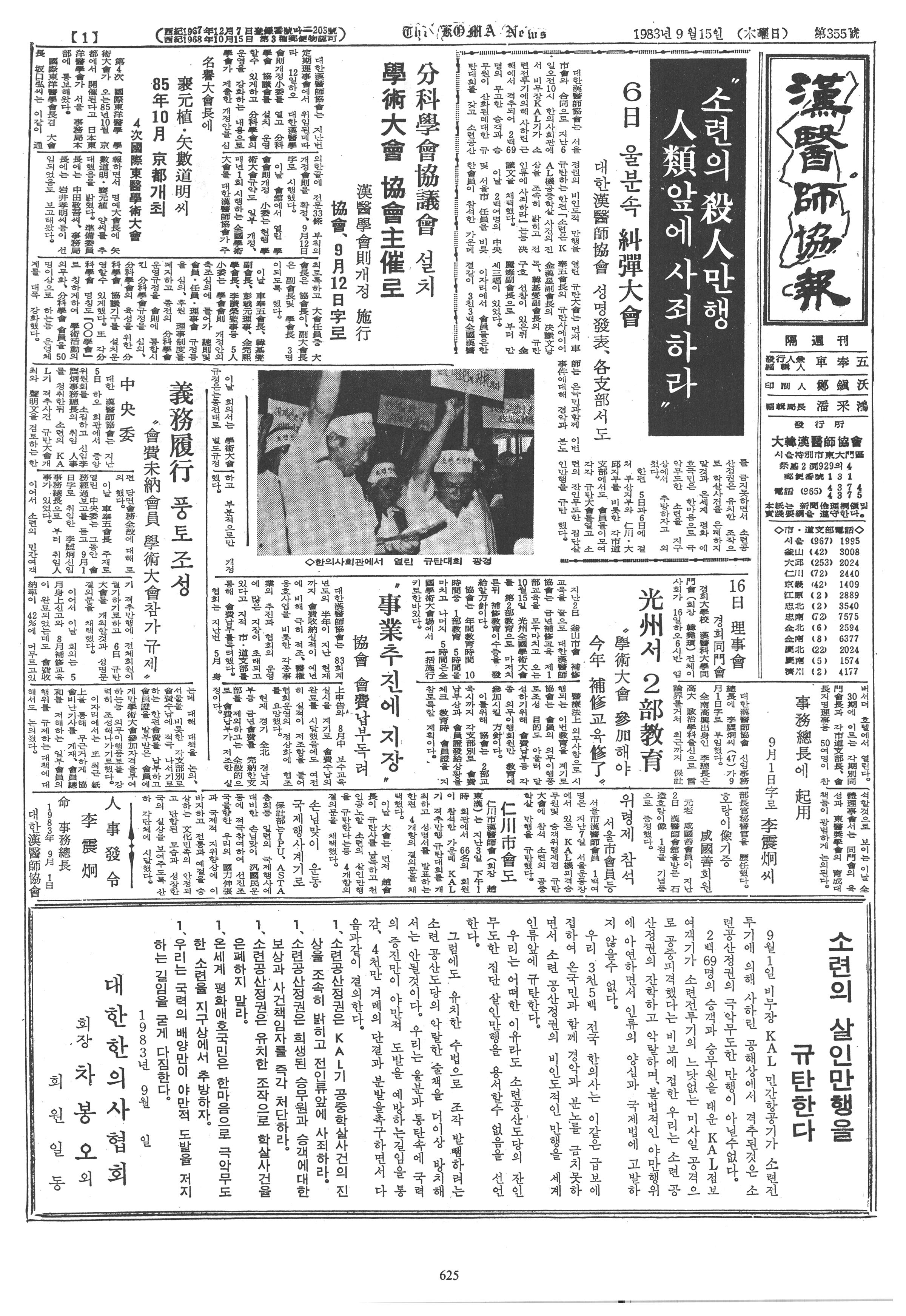 1983-09-15 1983-09-15