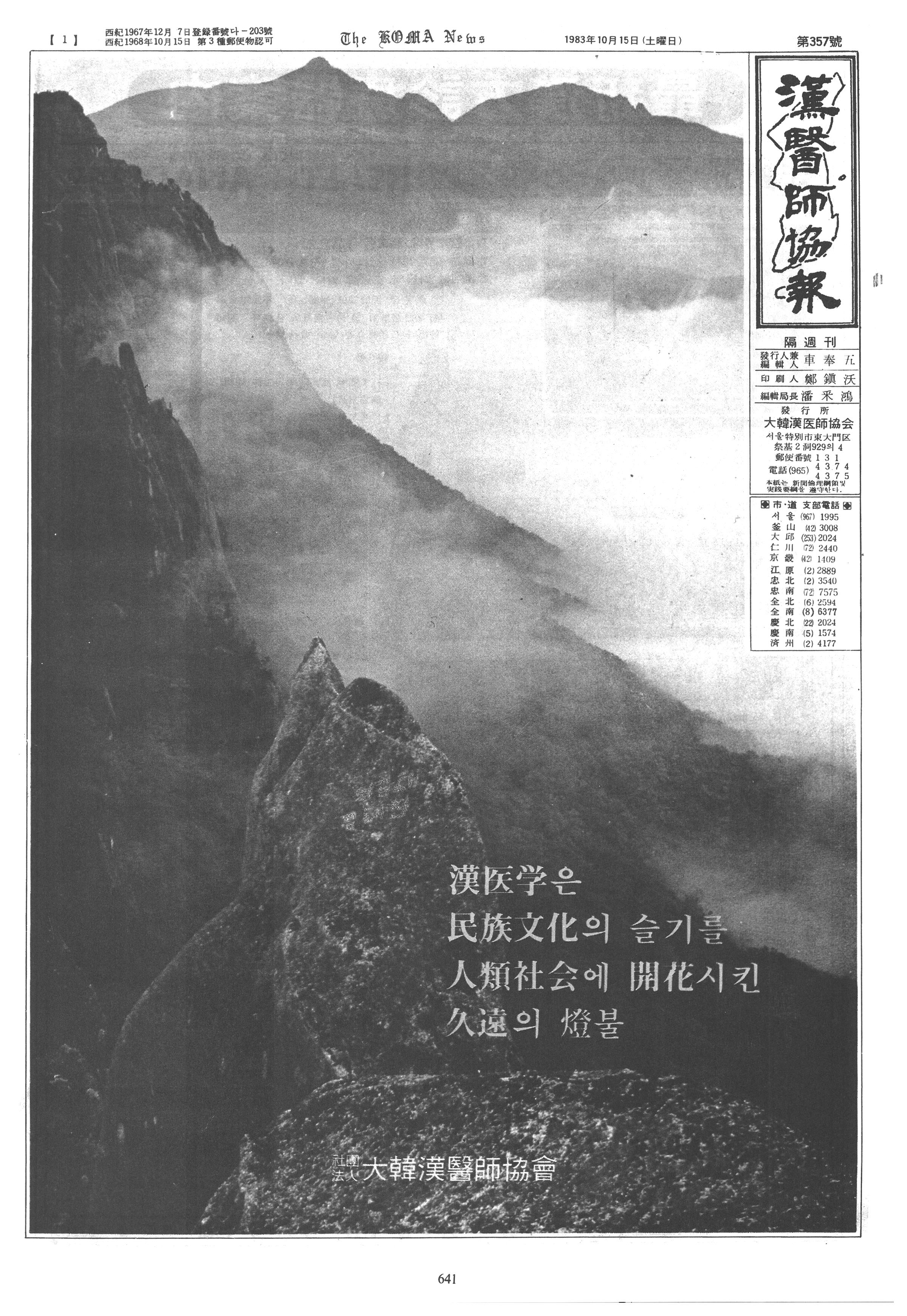 1983-10-15 1983-10-15