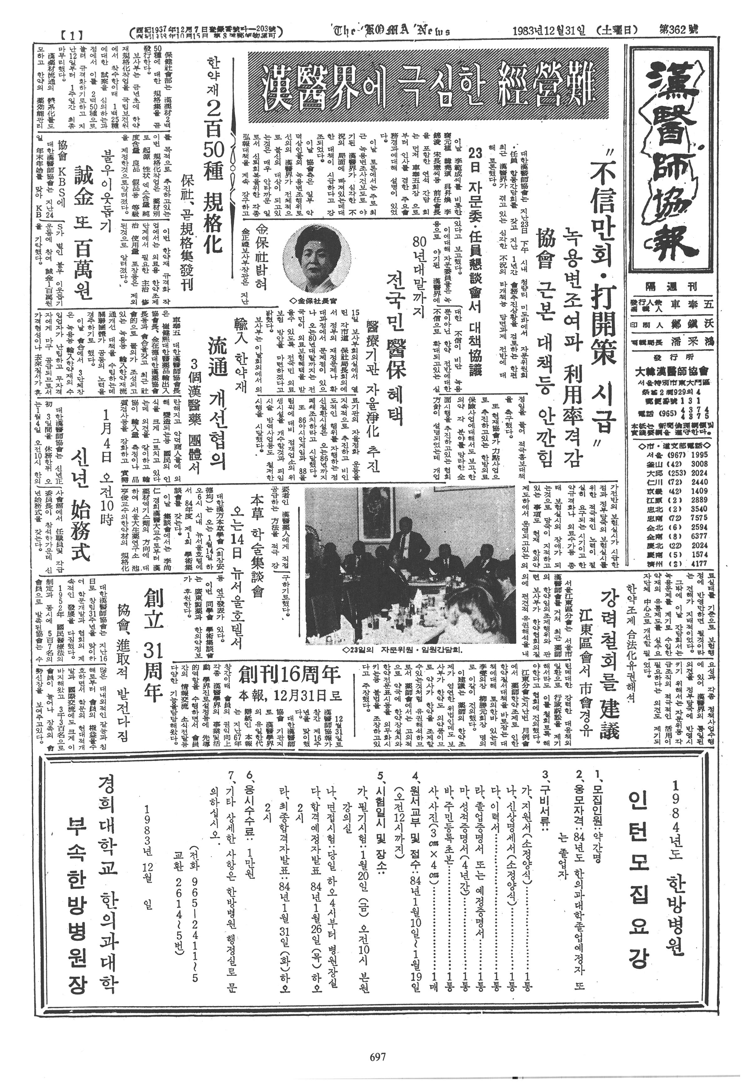 1983-12-31 1983-12-31