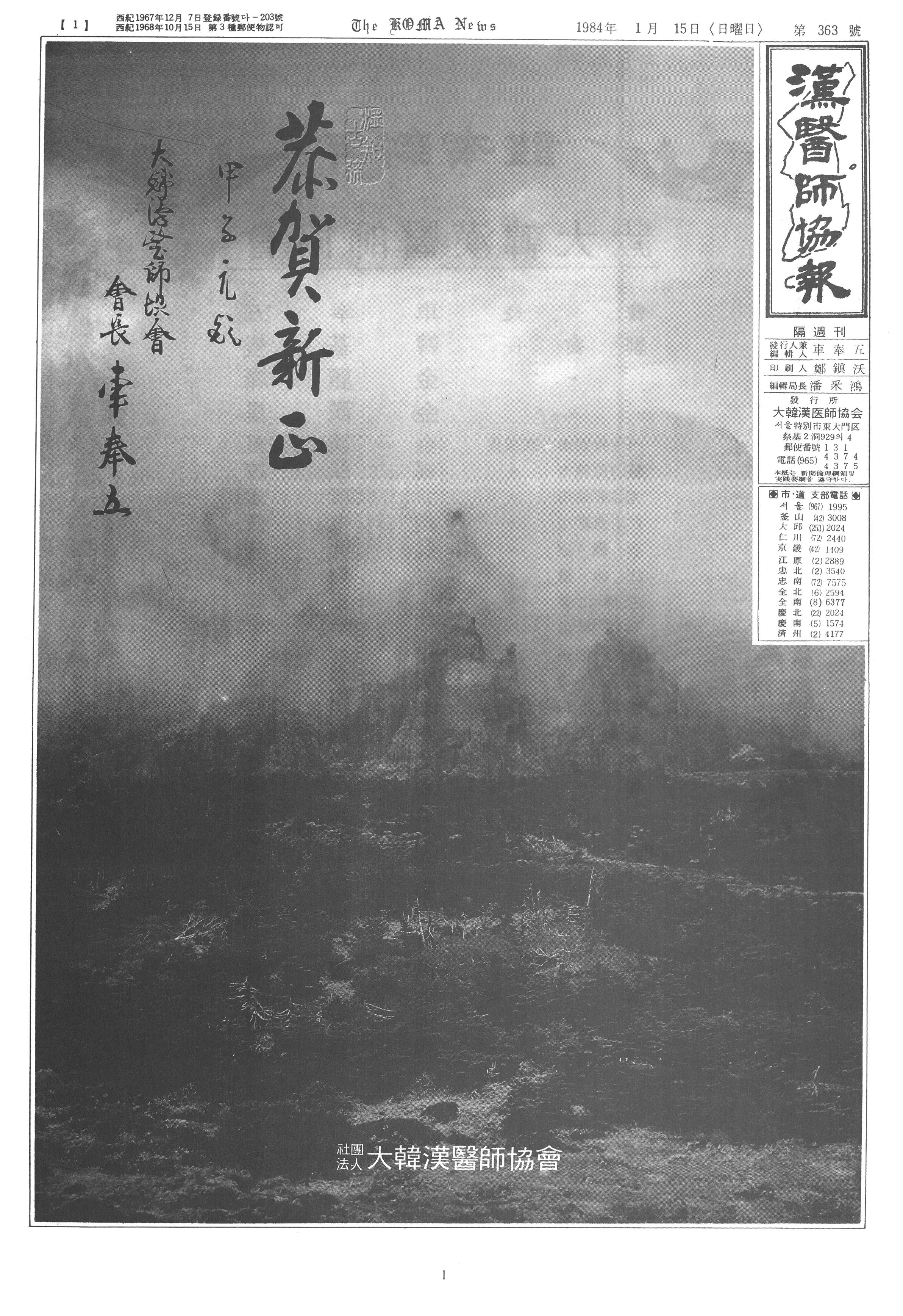 1984-01-15 1984-01-15