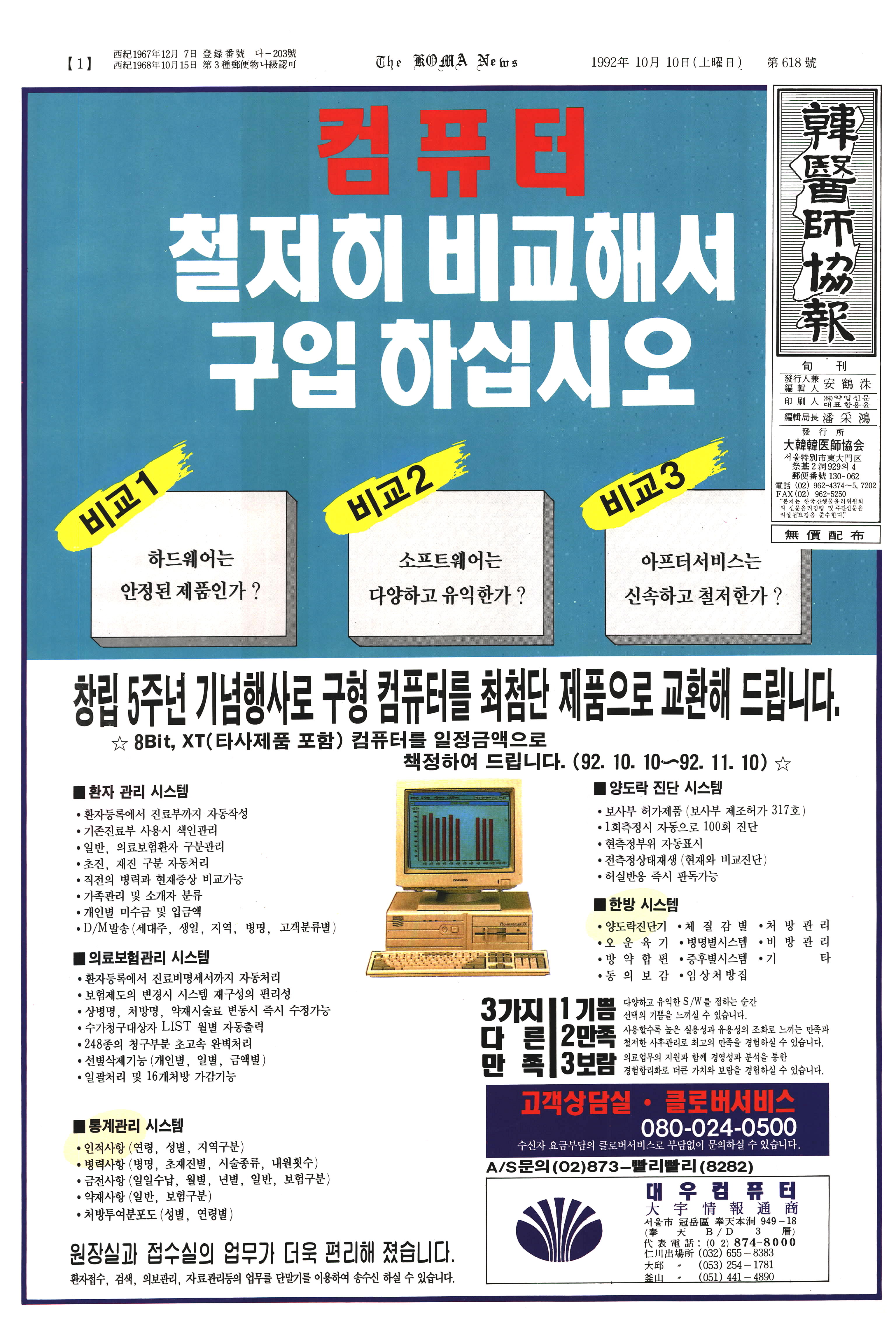 1992-10-10 1992-10-10