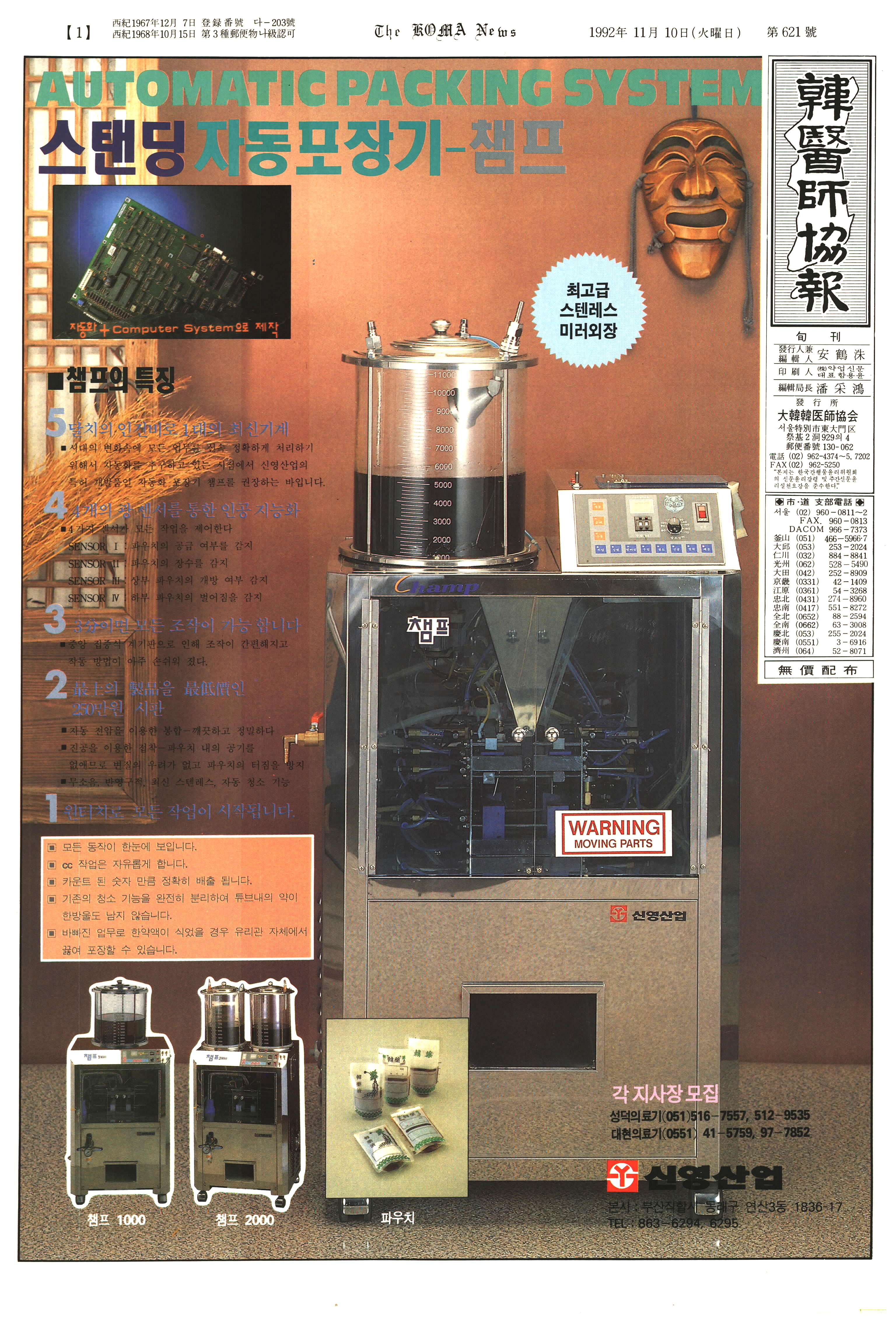 1992-11-10 1992-11-10