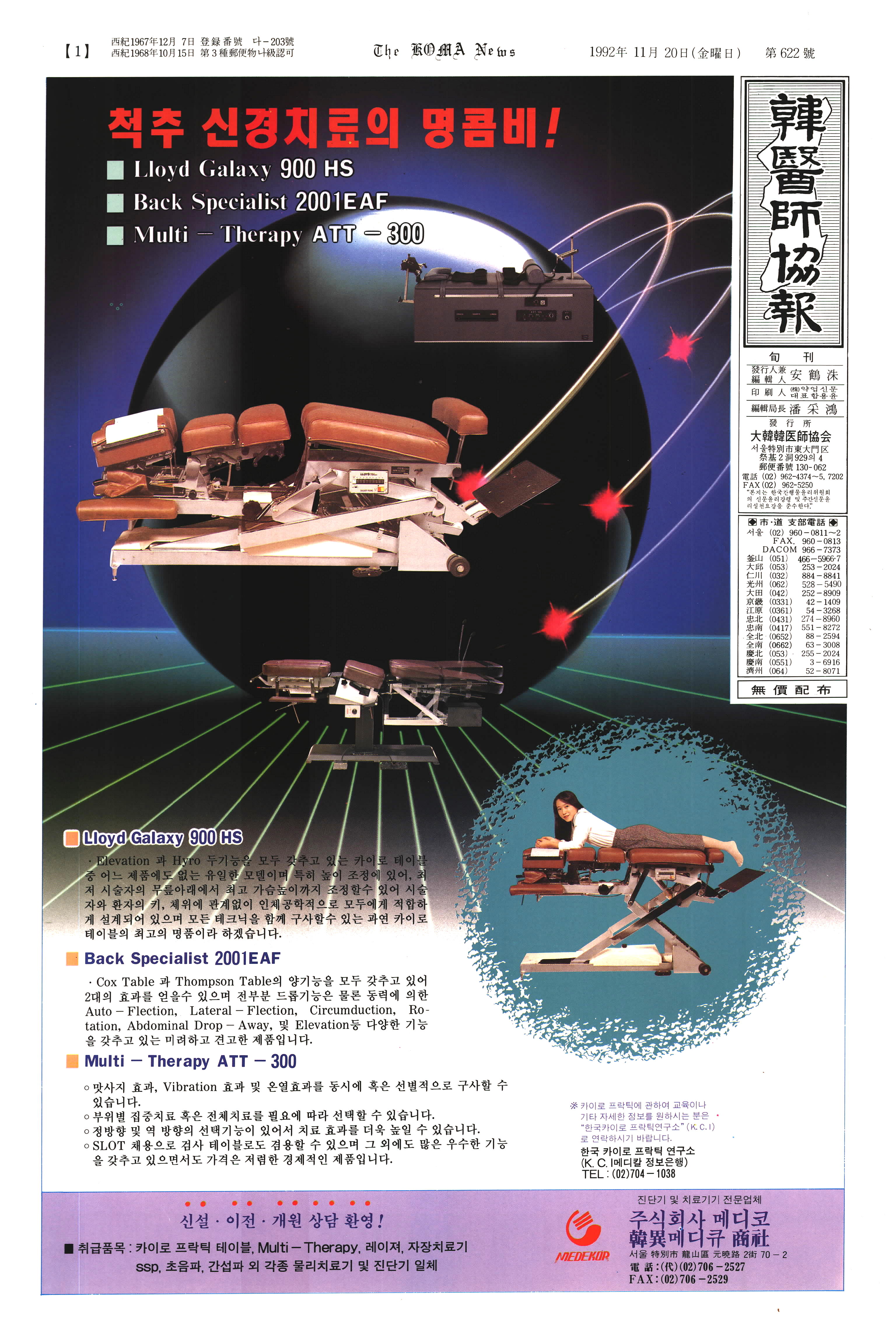 1992-11-20 1992-11-20