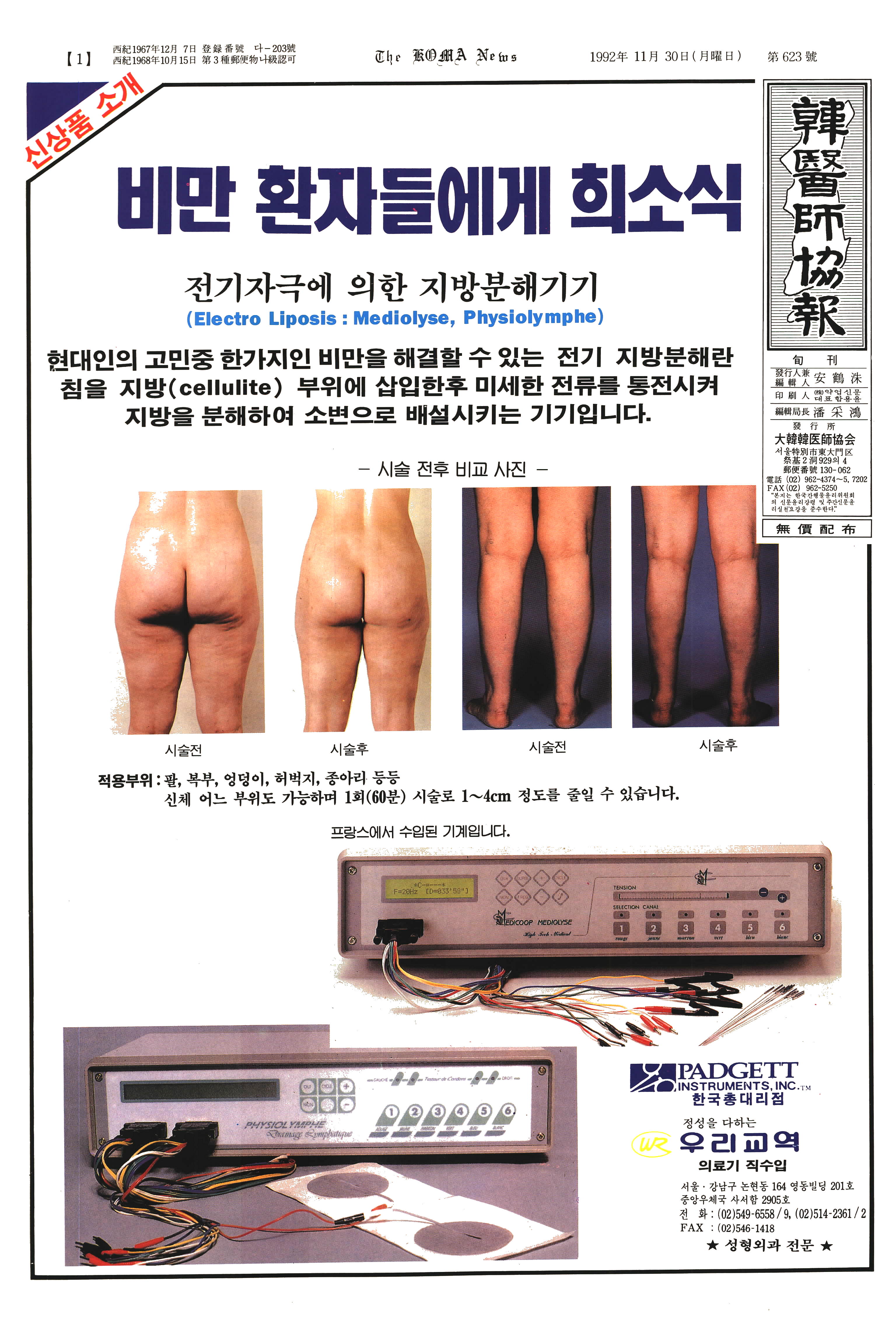 1992-11-30 1992-11-30