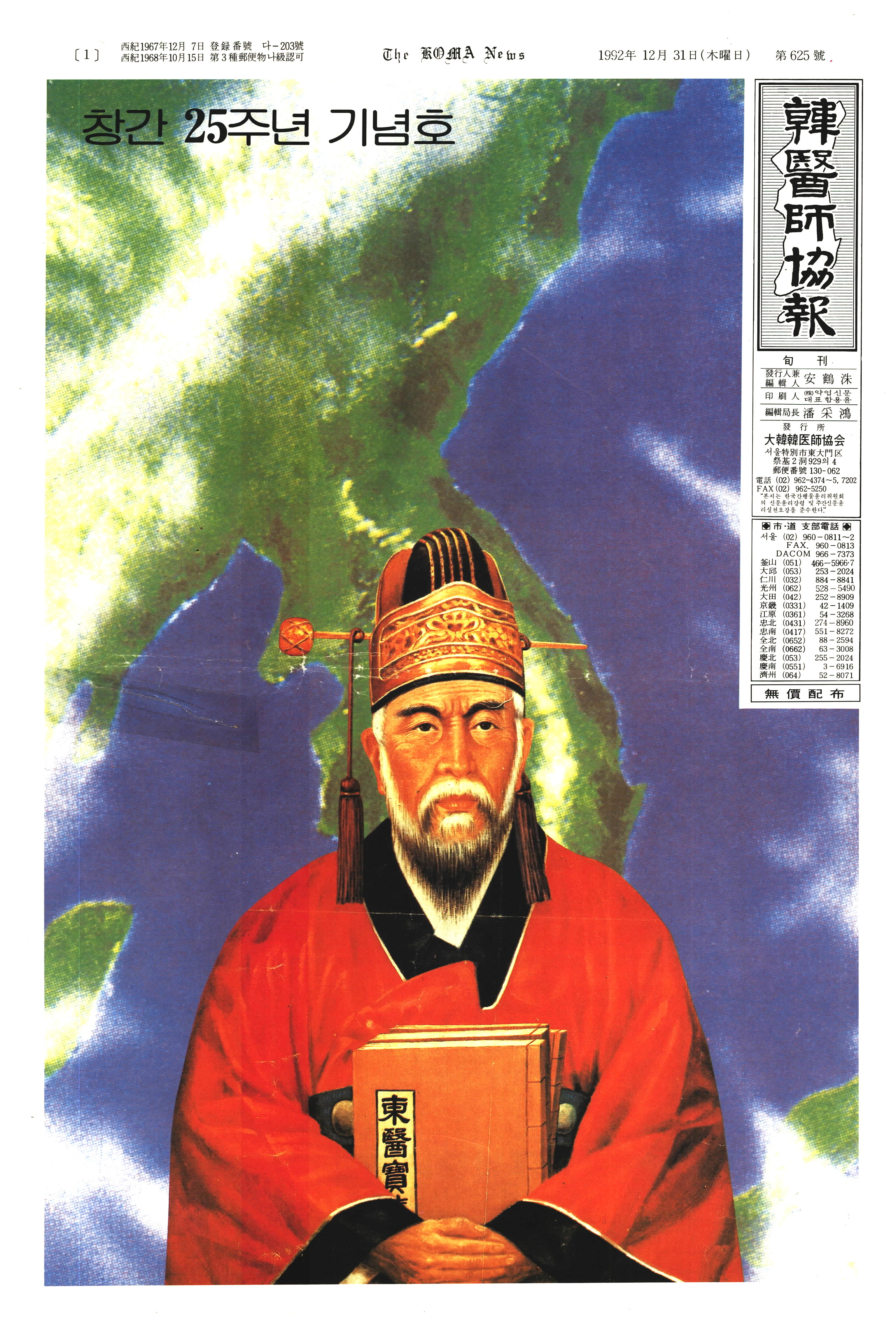 1992-12-31 1992-12-31