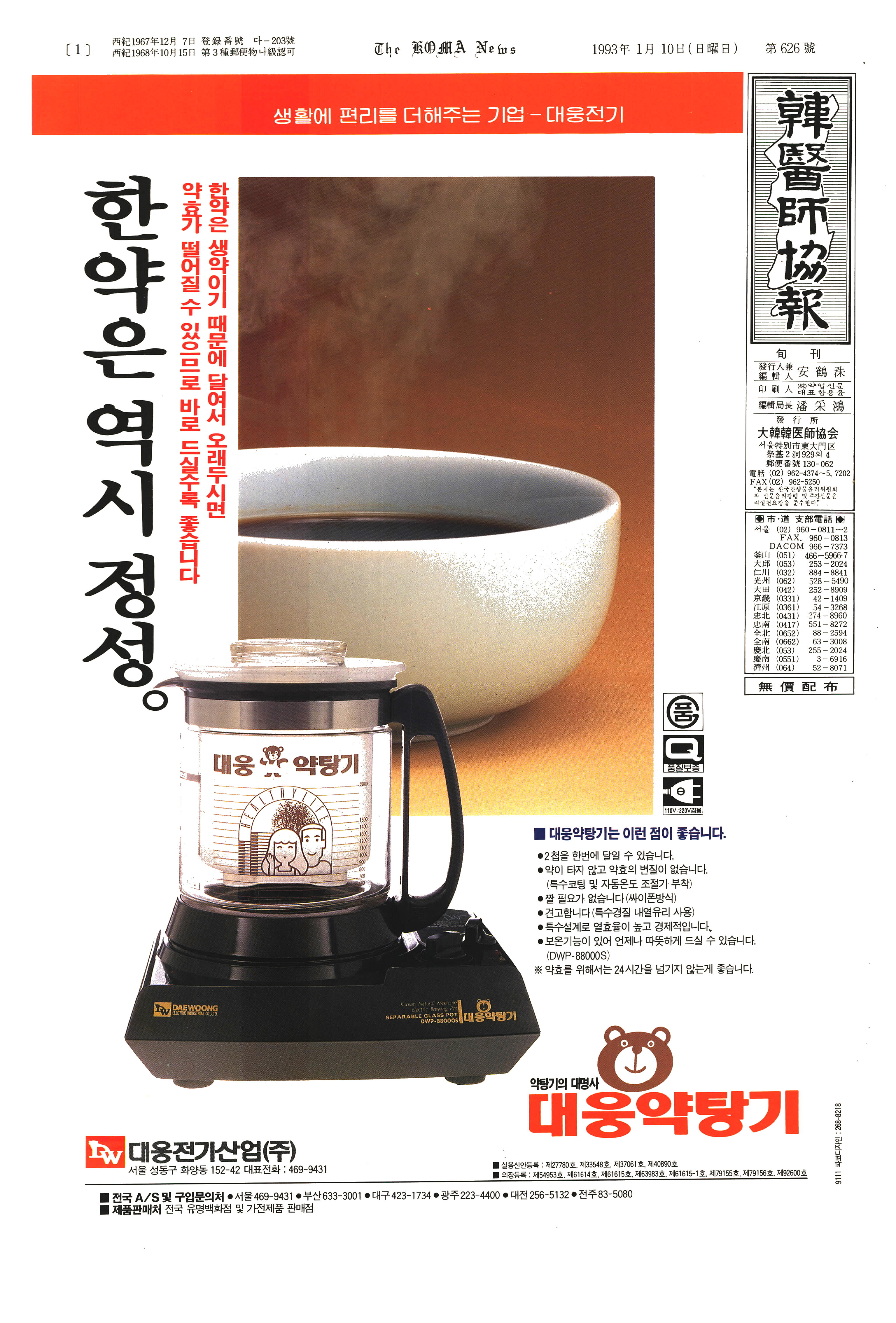 1993-01-10 1993-01-10