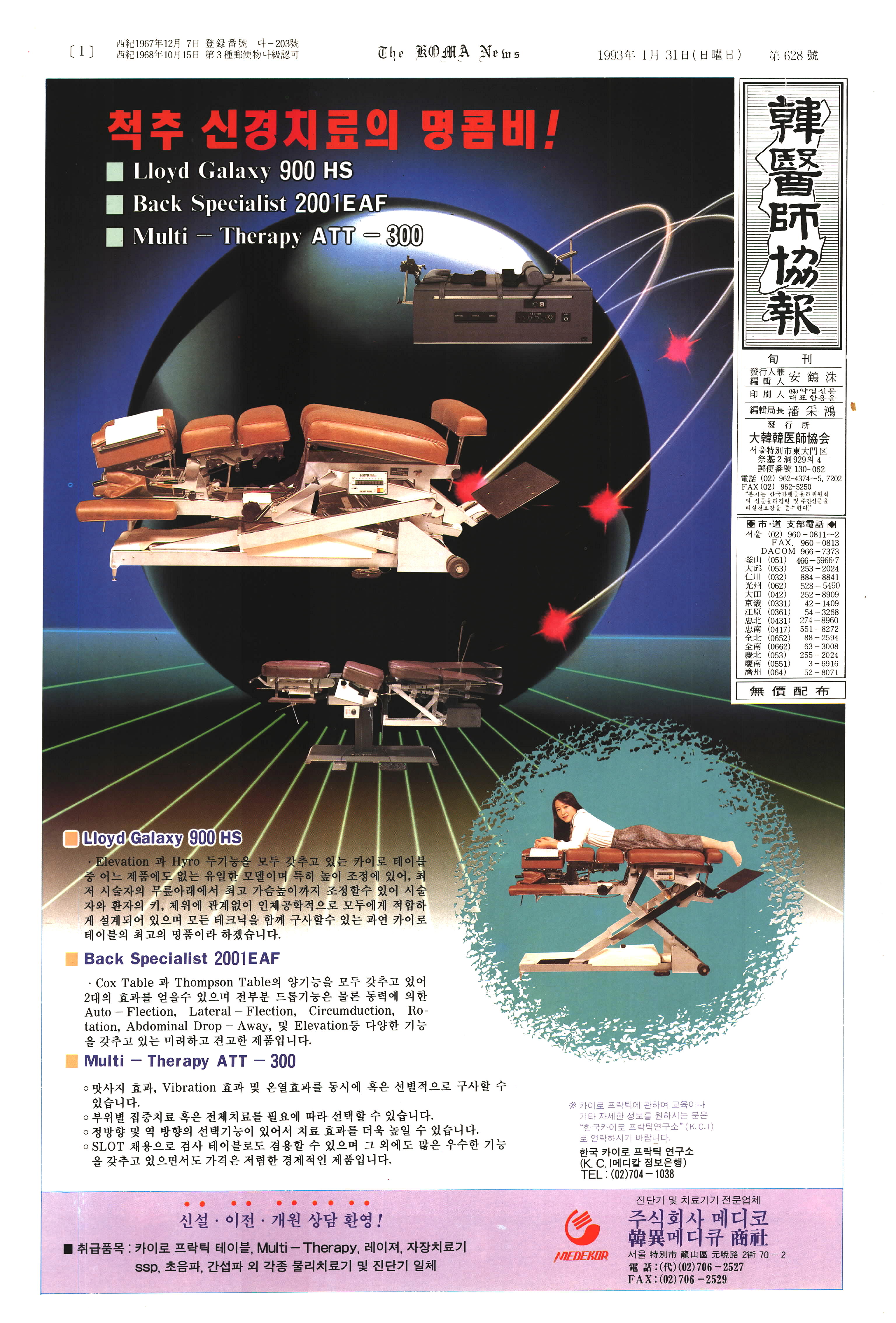 1993-01-31 1993-01-31