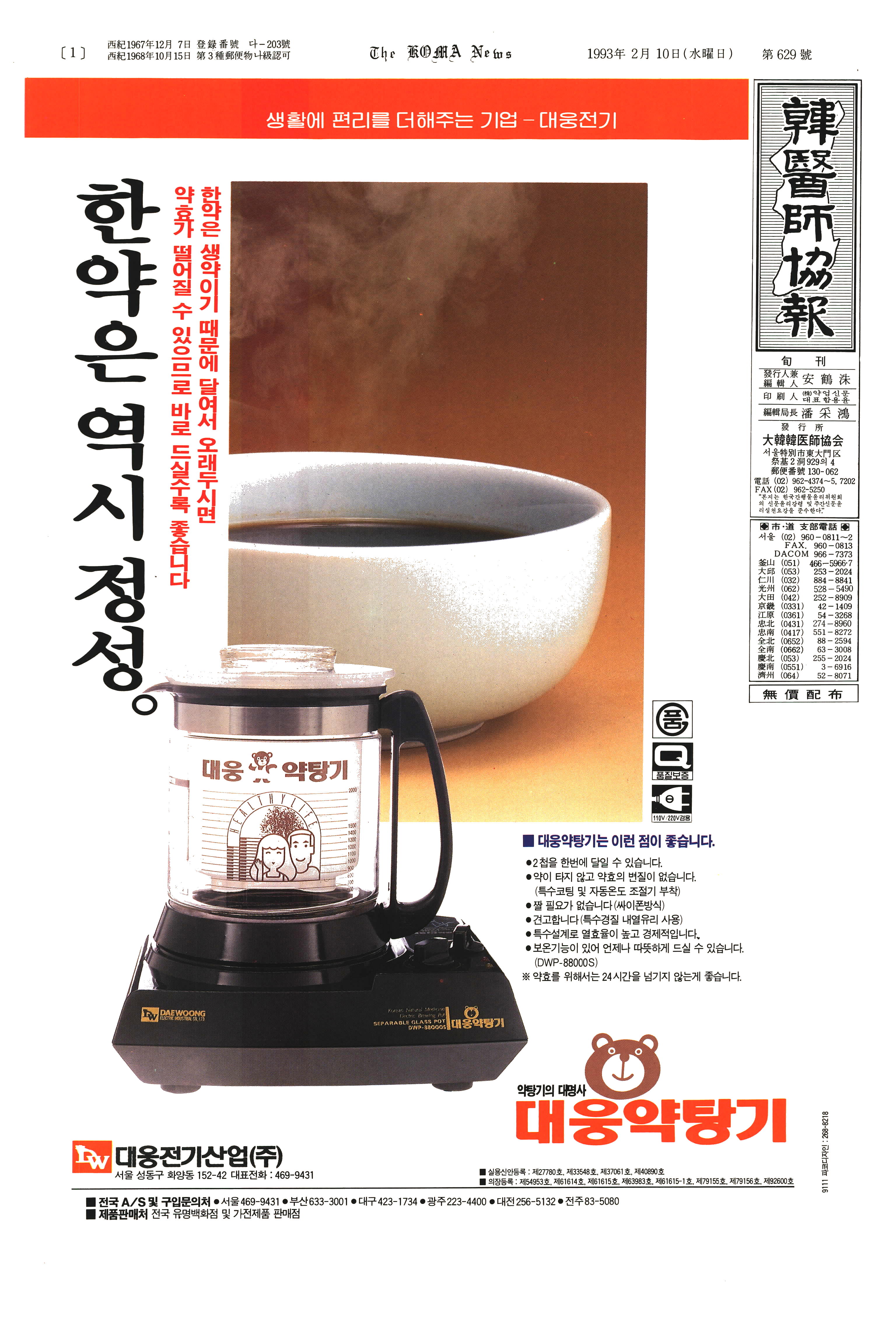 1993-02-10 1993-02-10