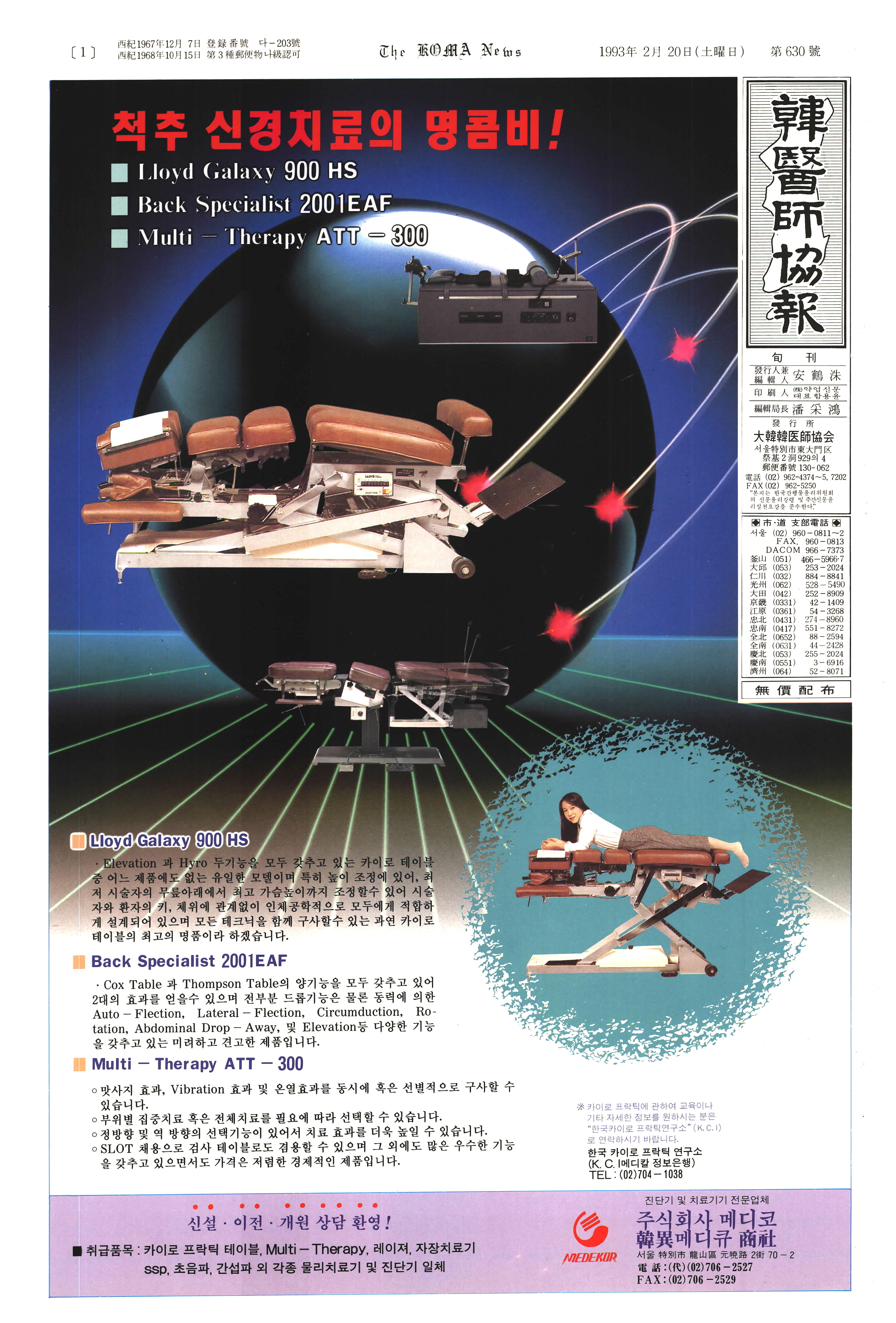 1993-02-20 1993-02-20