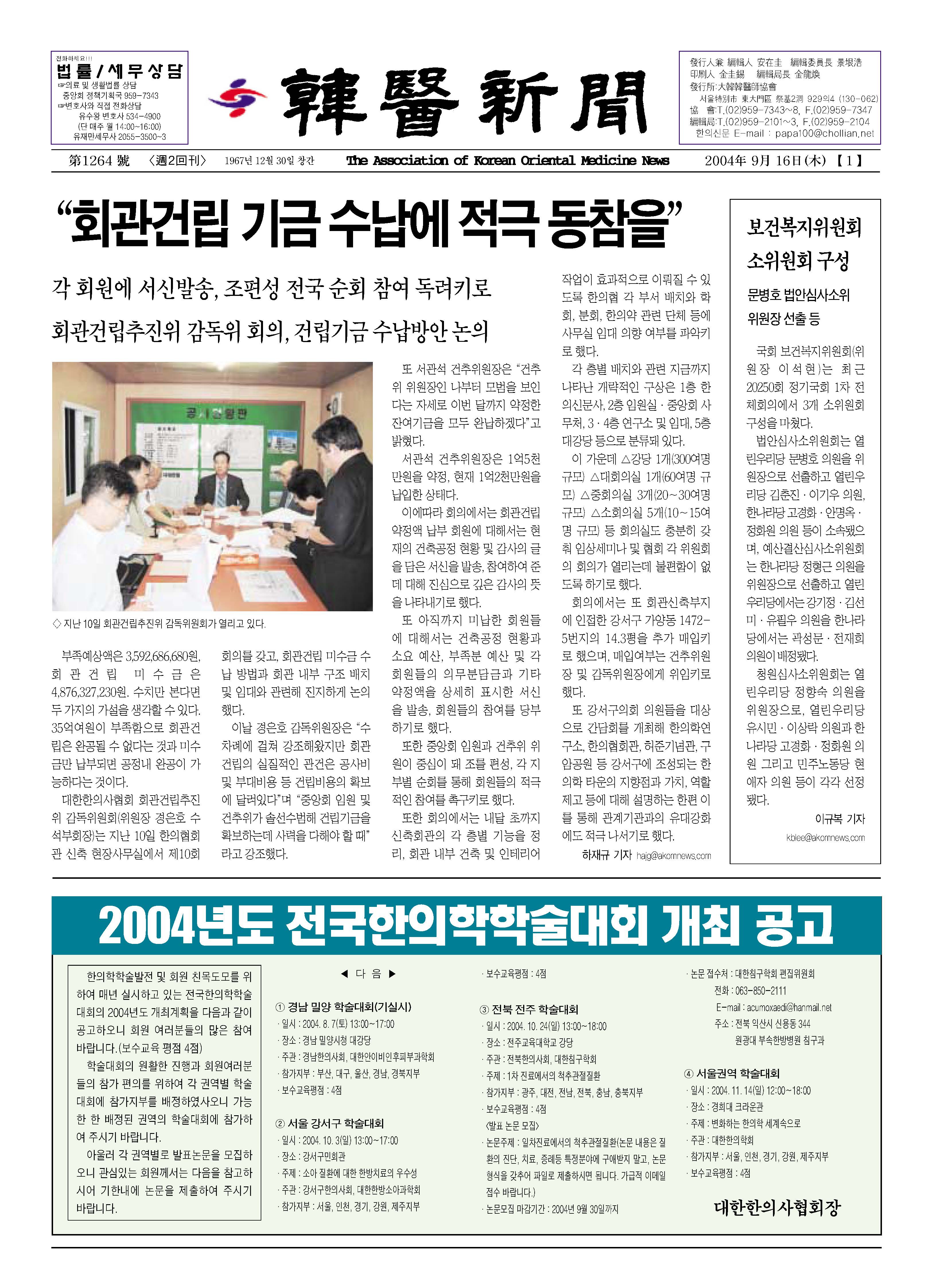 2004-09-16 2004-09-16