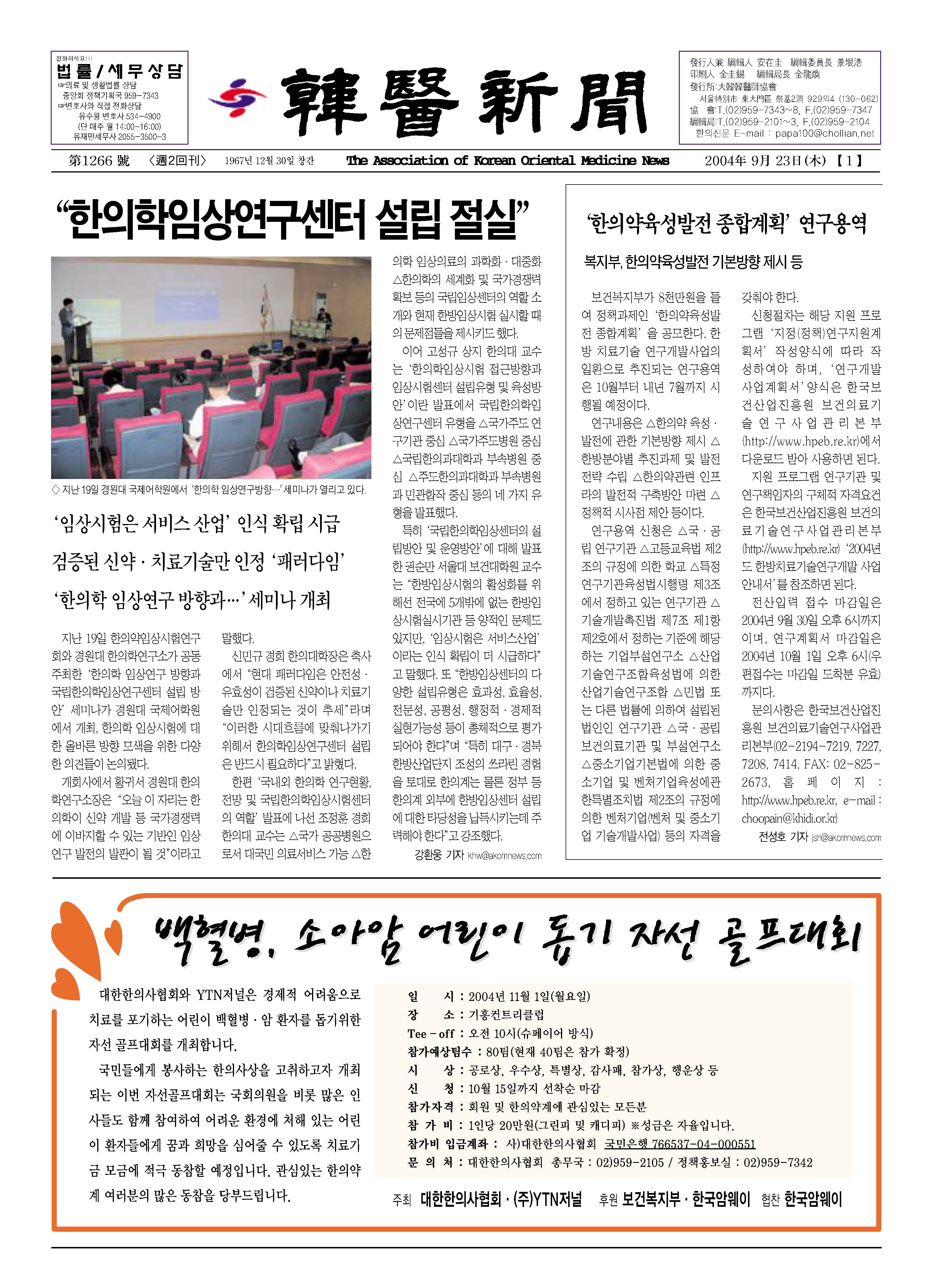 2004-09-23 2004-09-23