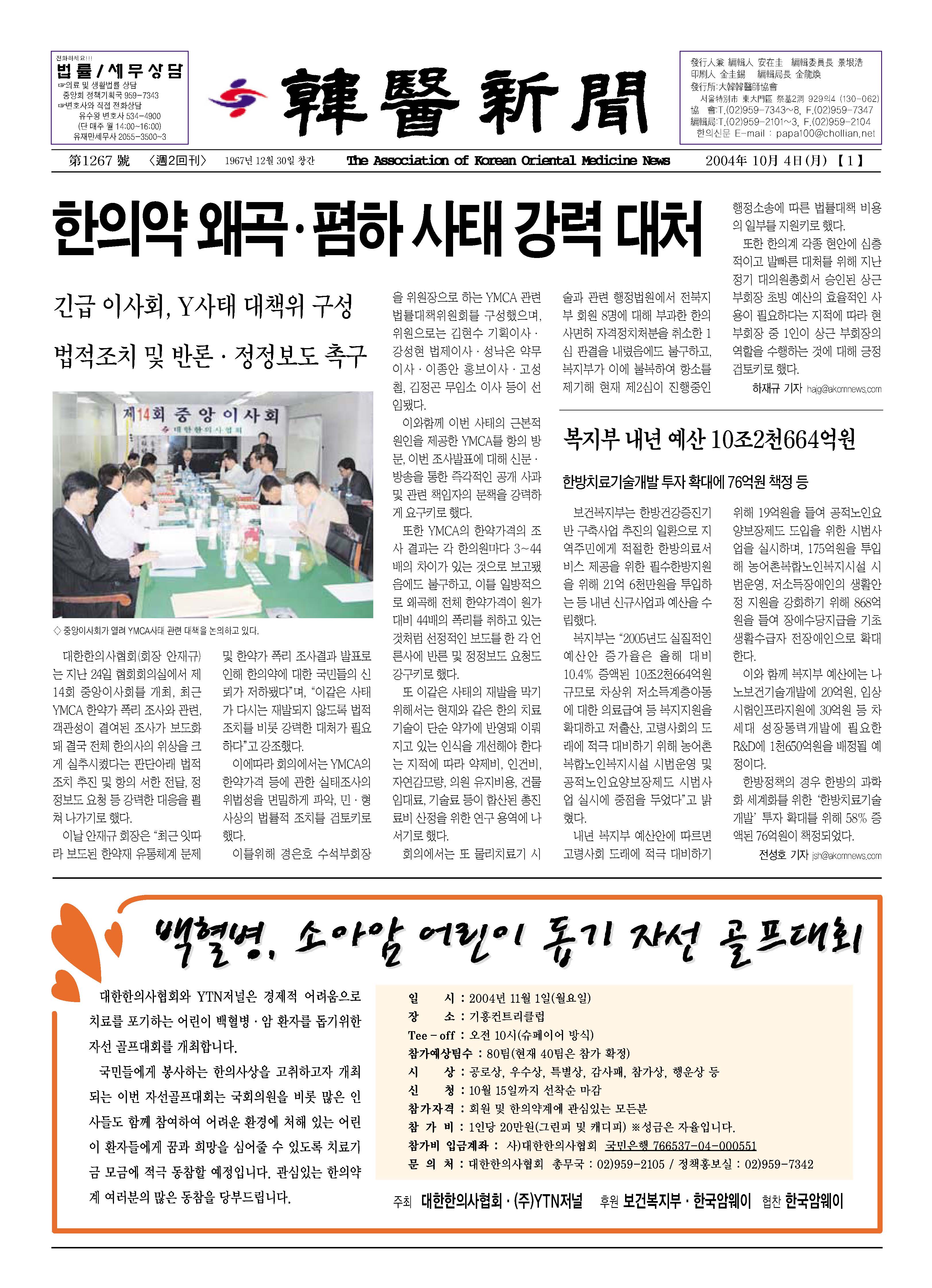 2004-10-04 2004-10-04