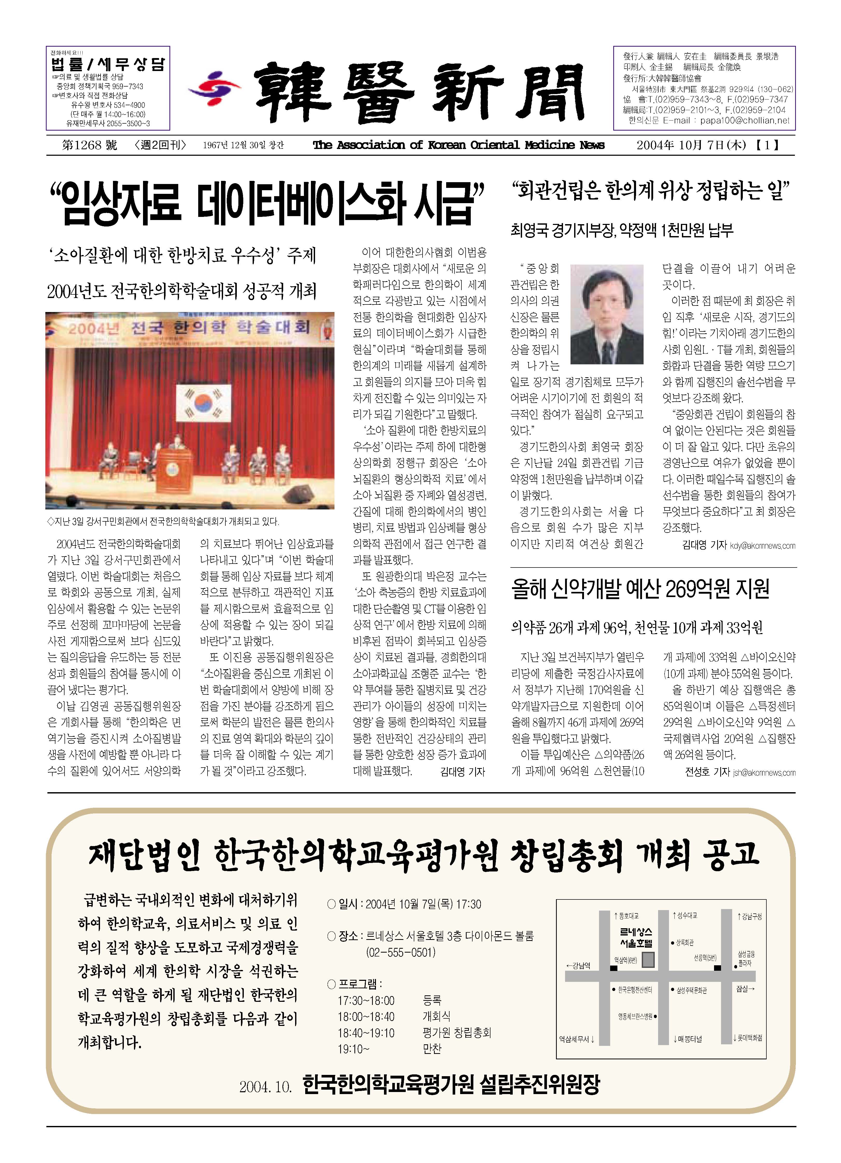 2004-10-07 2004-10-07