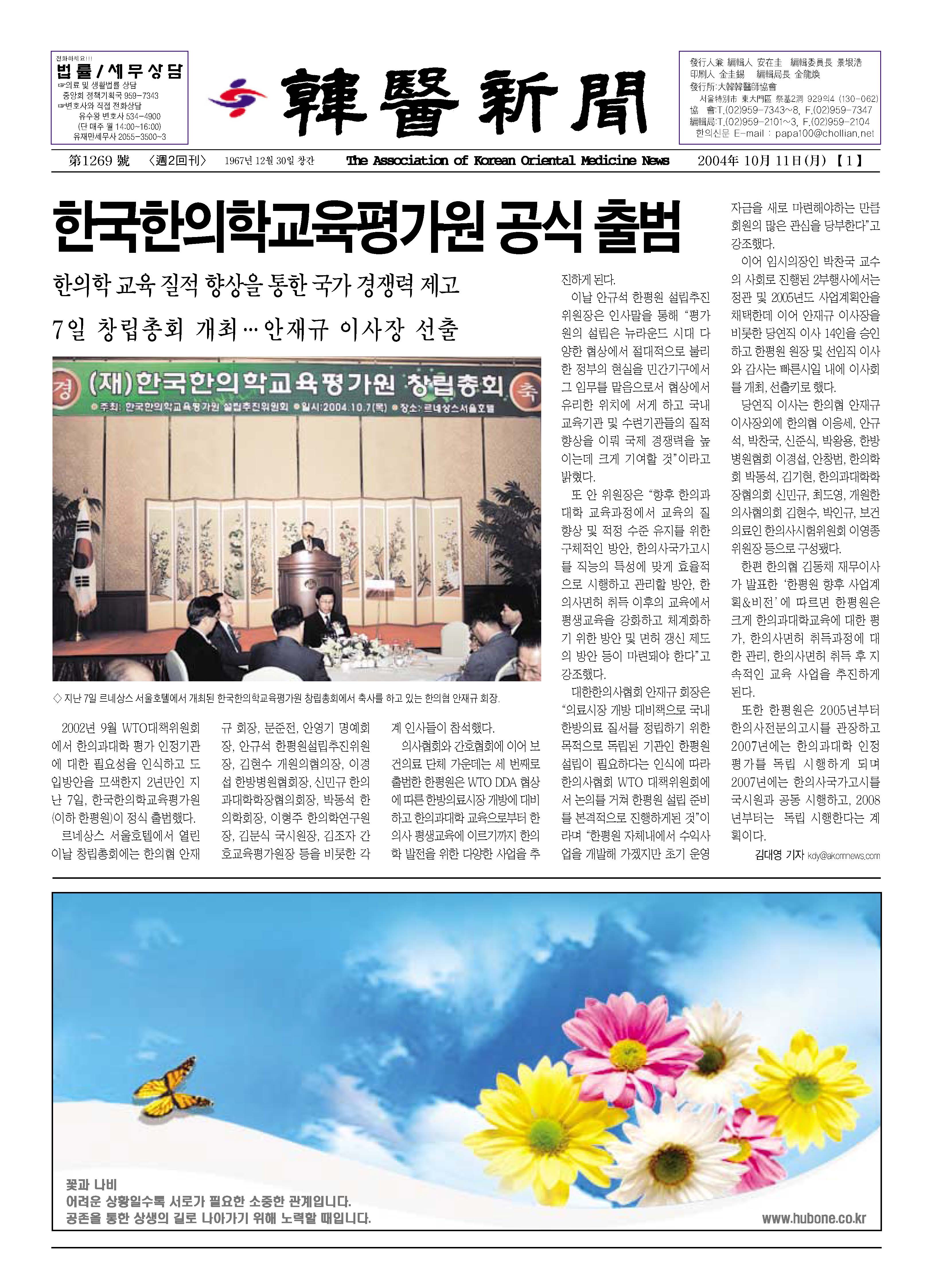 2004-10-11 2004-10-11