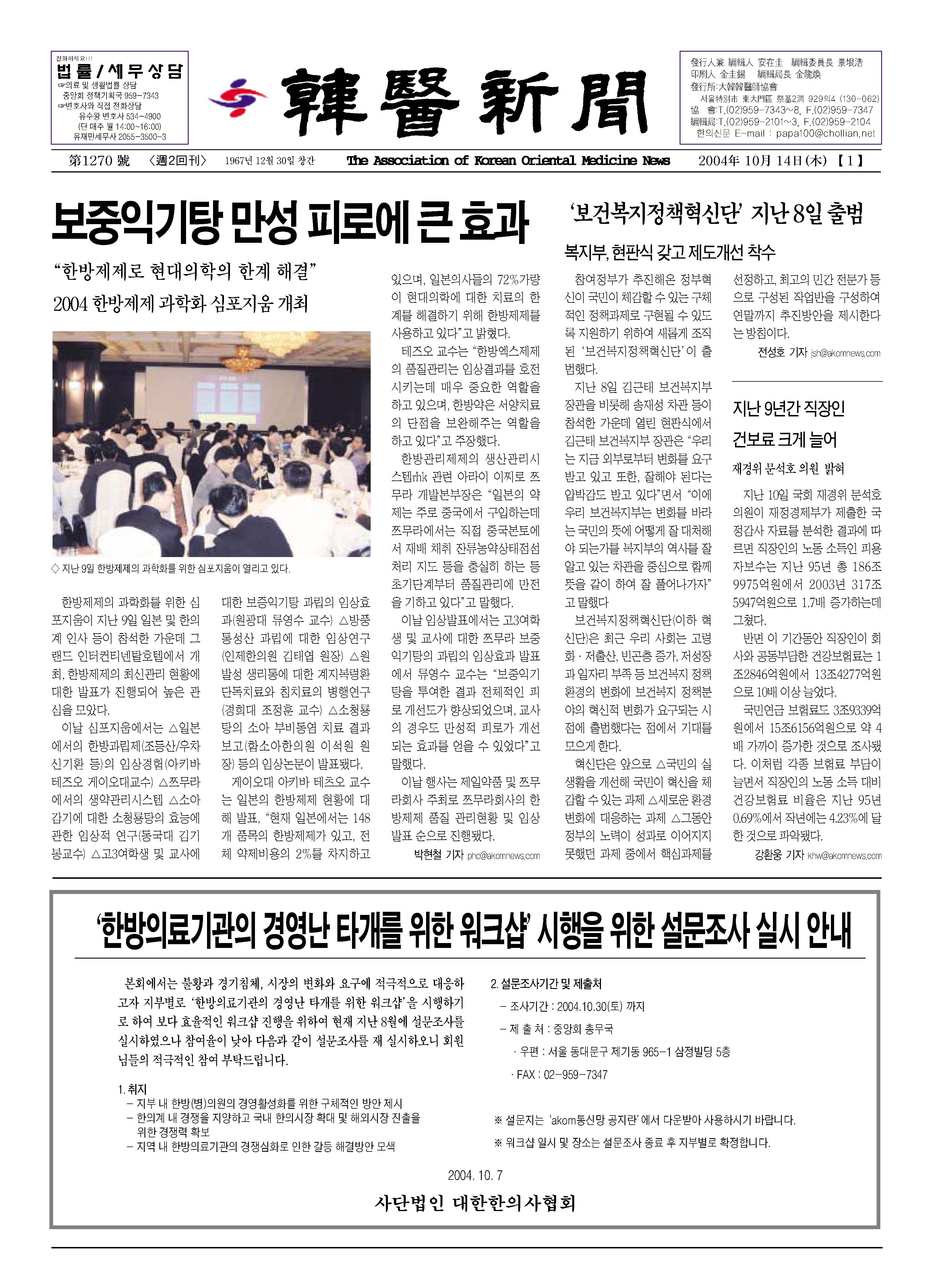 2004-10-14 2004-10-14